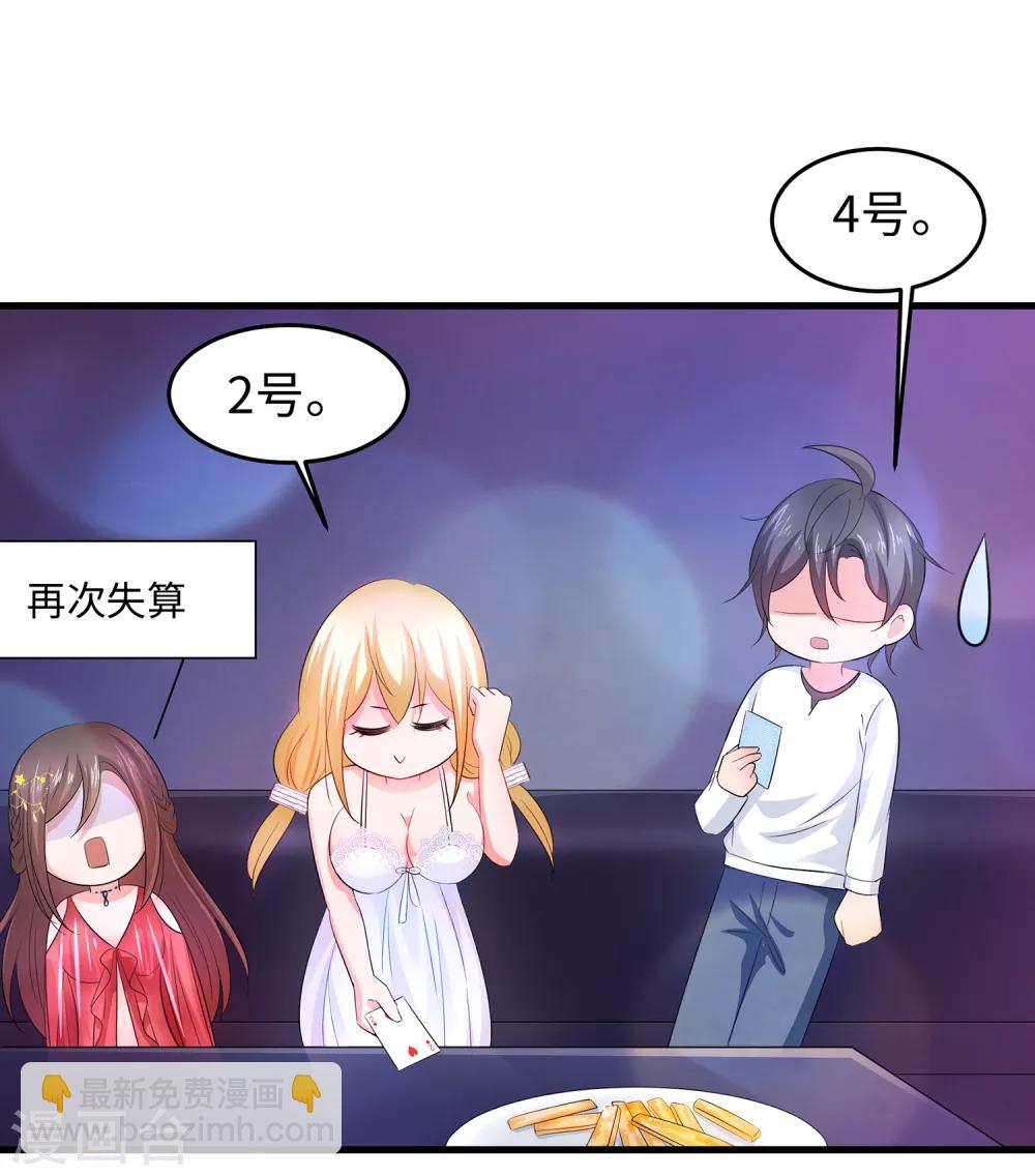 🍘无敌学霸系统 第61话 女人的战斗力好凶残（大粗长！） 第33页