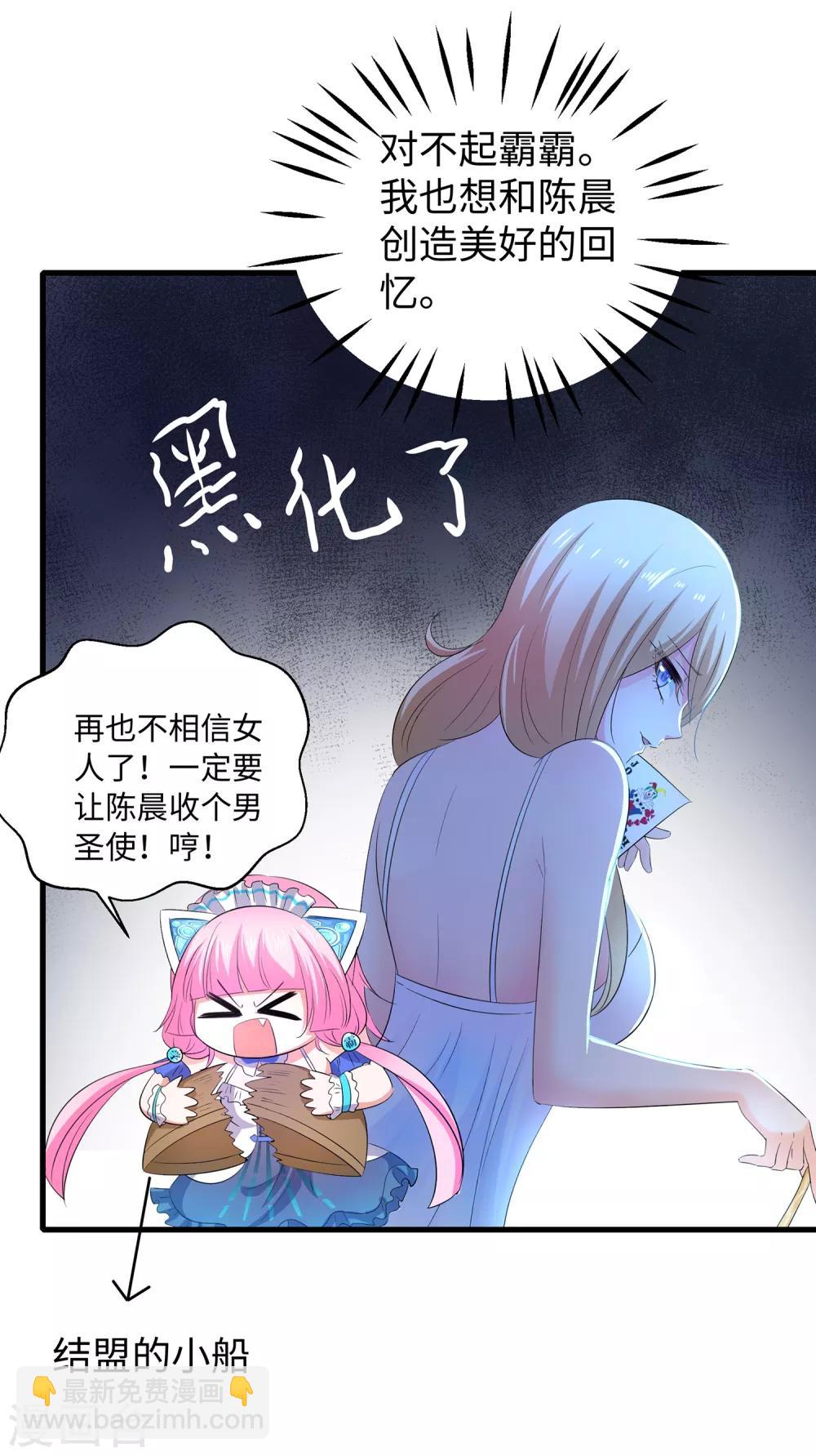 🍘无敌学霸系统 第61话 女人的战斗力好凶残（大粗长！） 第34页