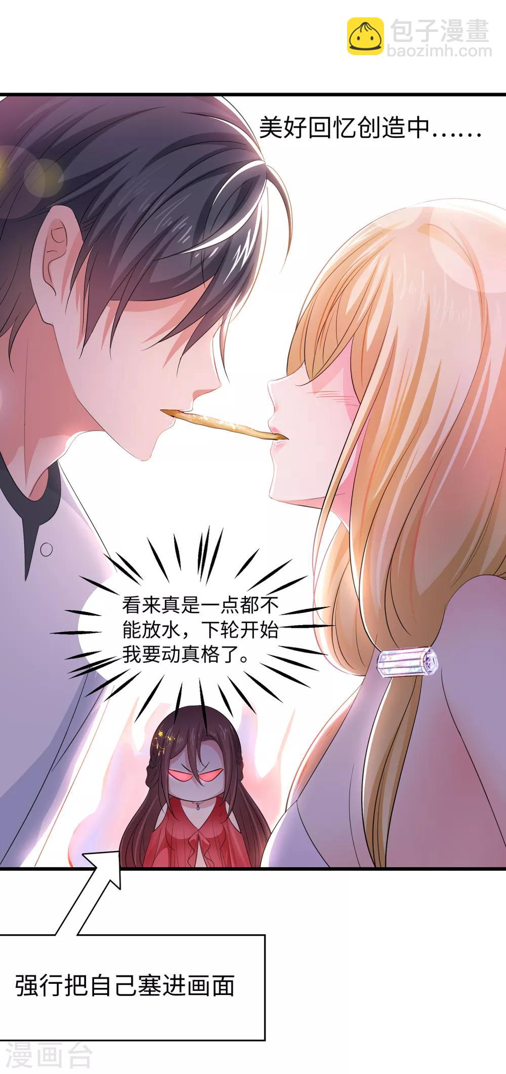 🍘无敌学霸系统 第61话 女人的战斗力好凶残（大粗长！） 第35页