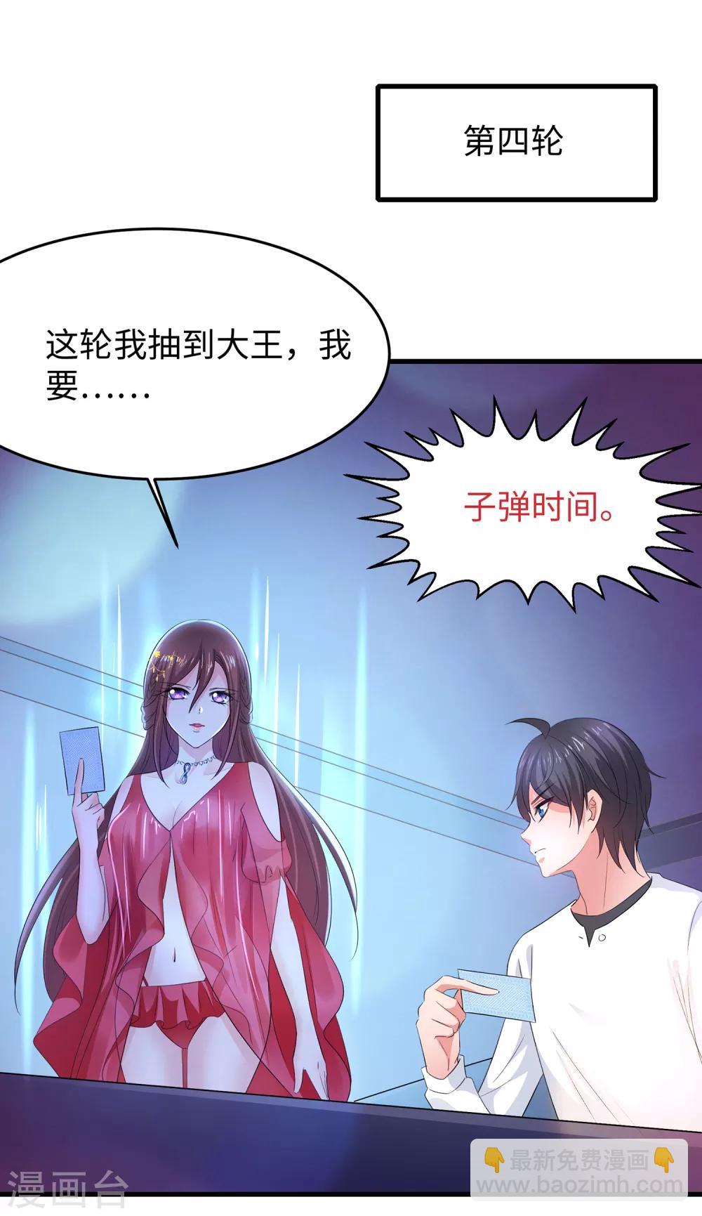 🍘无敌学霸系统 第61话 女人的战斗力好凶残（大粗长！） 第37页
