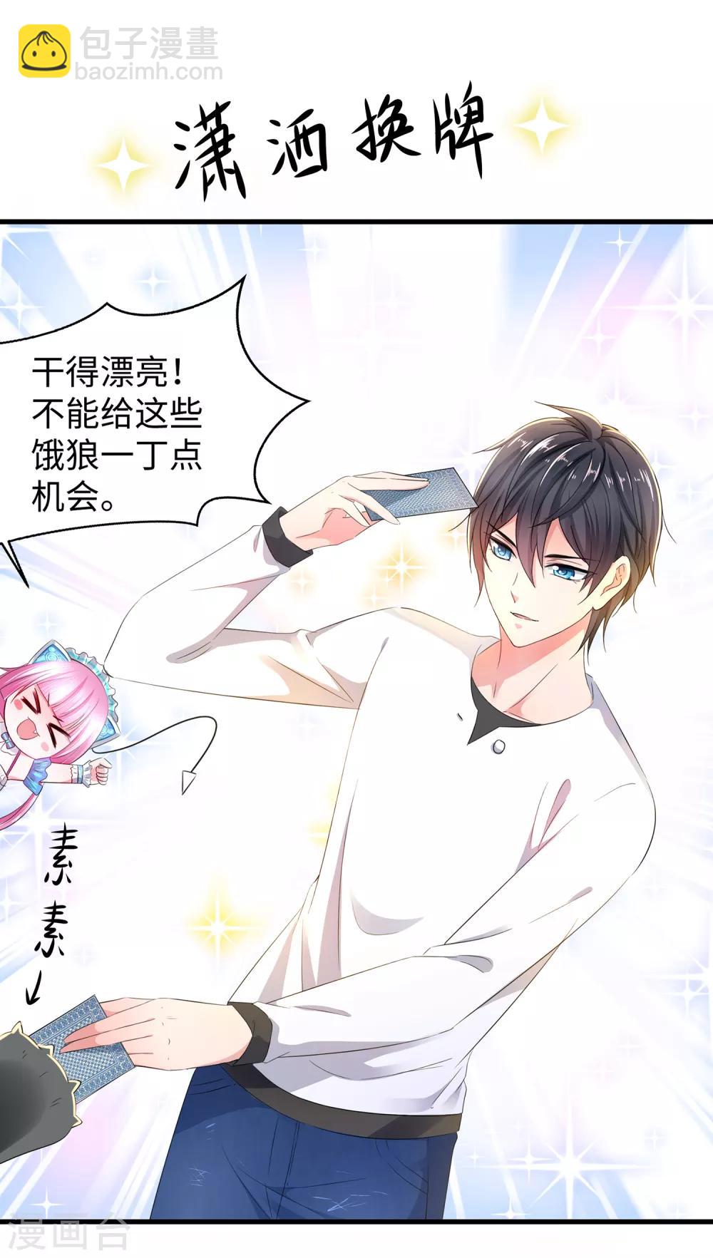 🍘无敌学霸系统 第61话 女人的战斗力好凶残（大粗长！） 第38页
