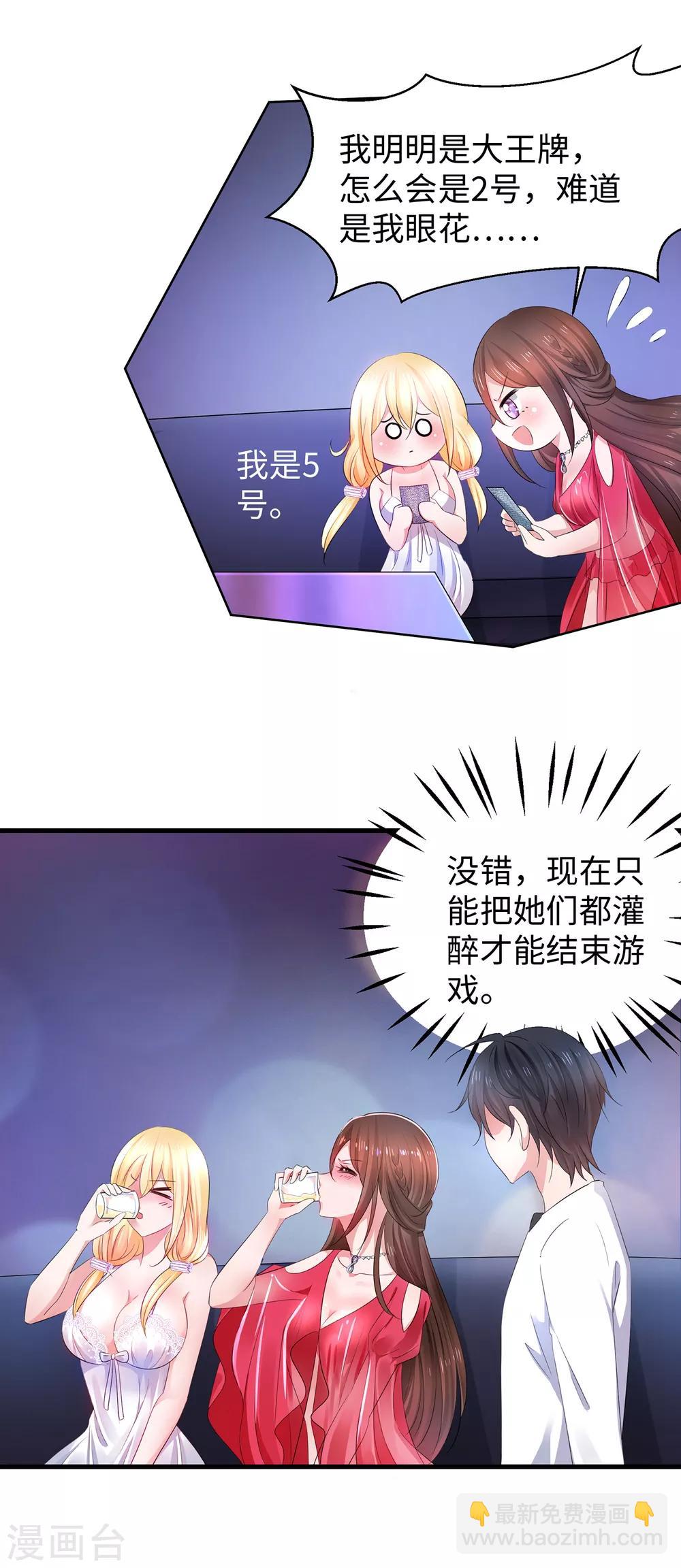 🍘无敌学霸系统 第61话 女人的战斗力好凶残（大粗长！） 第41页