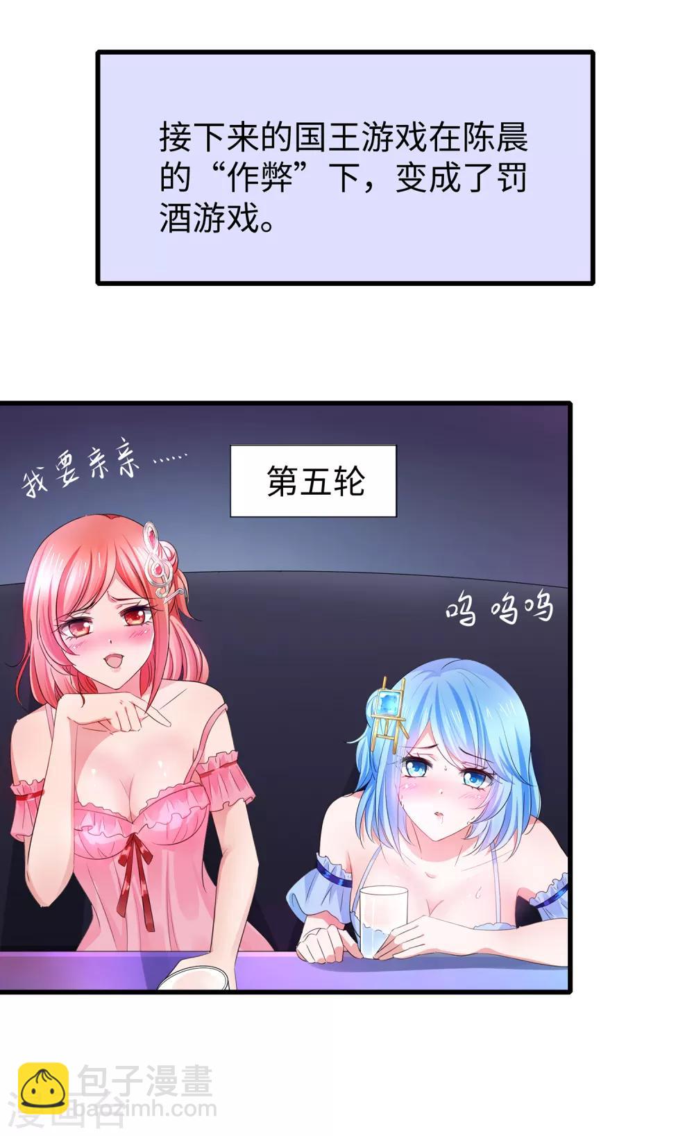🍘无敌学霸系统 第61话 女人的战斗力好凶残（大粗长！） 第42页