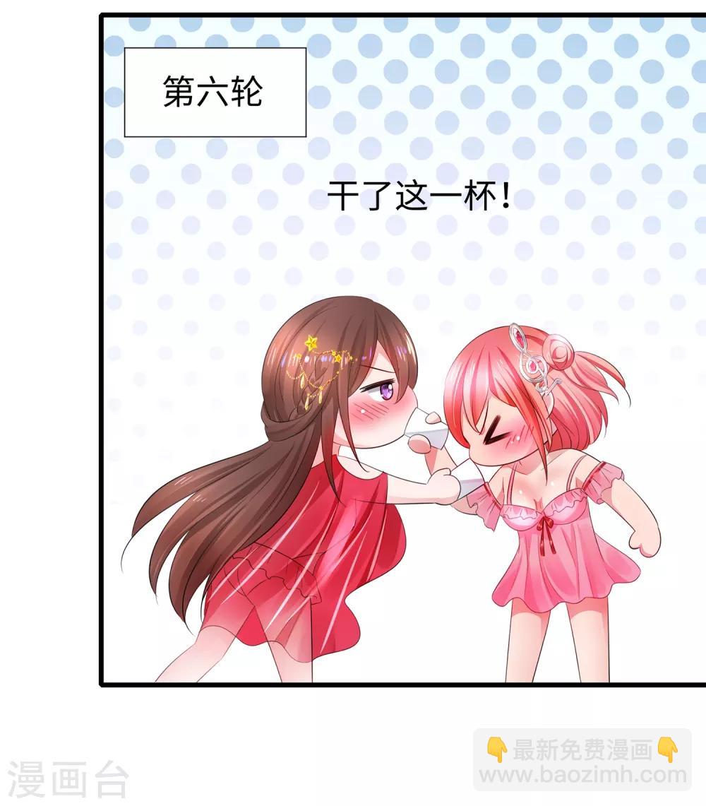 🍘无敌学霸系统 第61话 女人的战斗力好凶残（大粗长！） 第43页