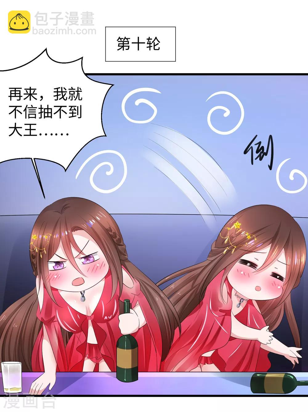 🍘无敌学霸系统 第61话 女人的战斗力好凶残（大粗长！） 第44页