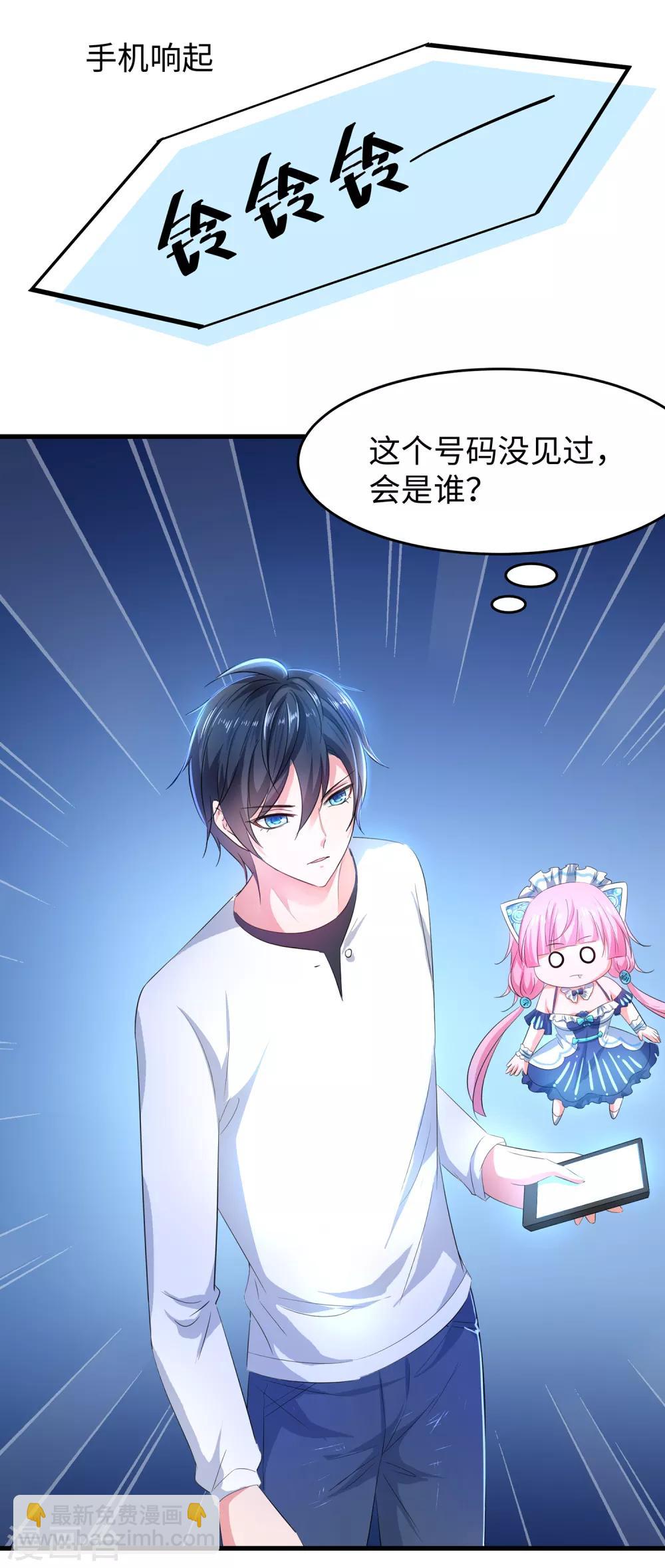 🍘无敌学霸系统 第61话 女人的战斗力好凶残（大粗长！） 第47页