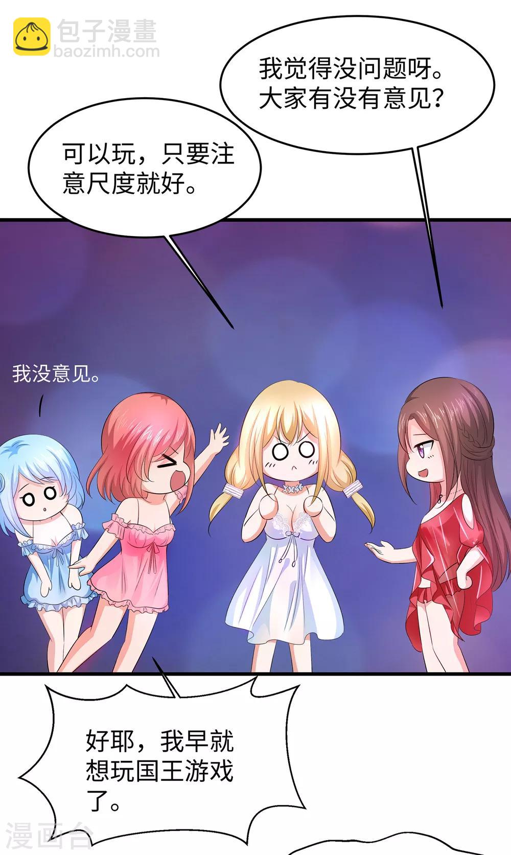 🍘无敌学霸系统 第61话 女人的战斗力好凶残（大粗长！） 第5页