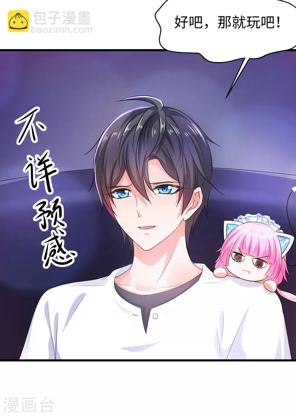 🍘无敌学霸系统 第61话 女人的战斗力好凶残（大粗长！） 第6页