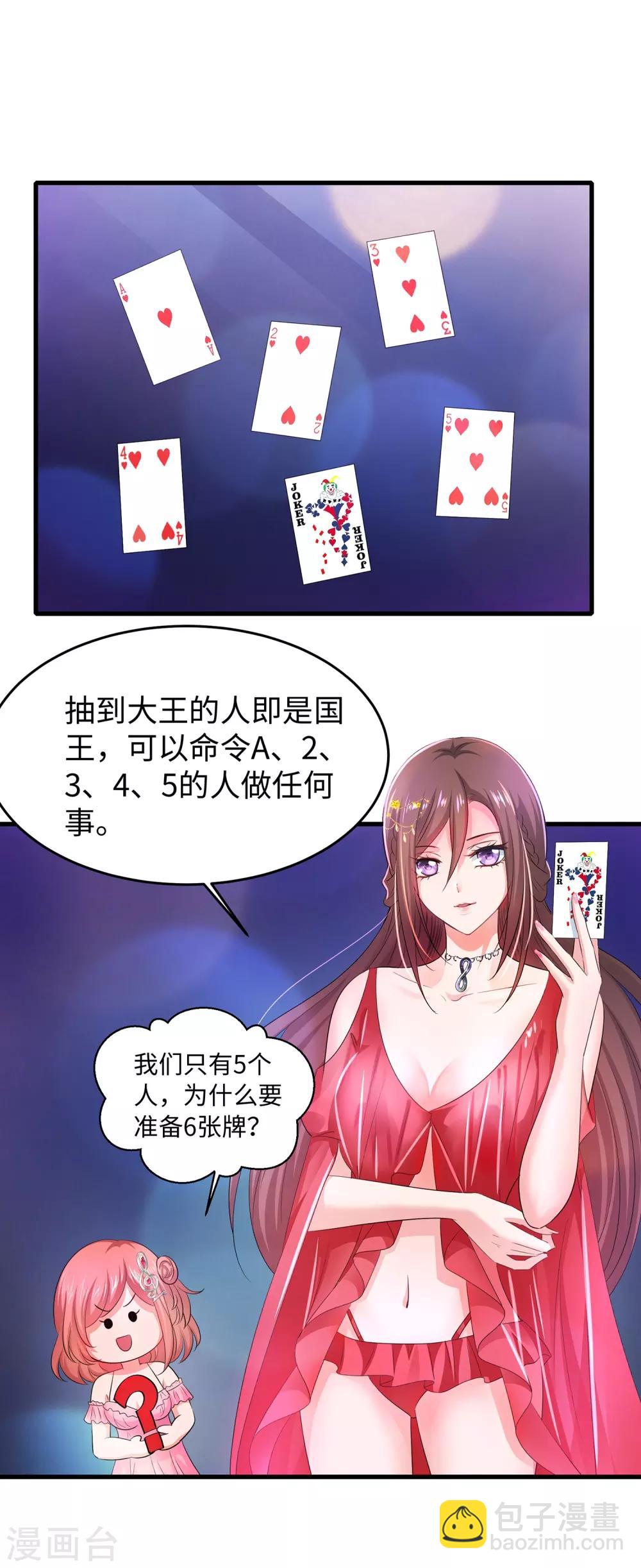 🍘无敌学霸系统 第61话 女人的战斗力好凶残（大粗长！） 第8页