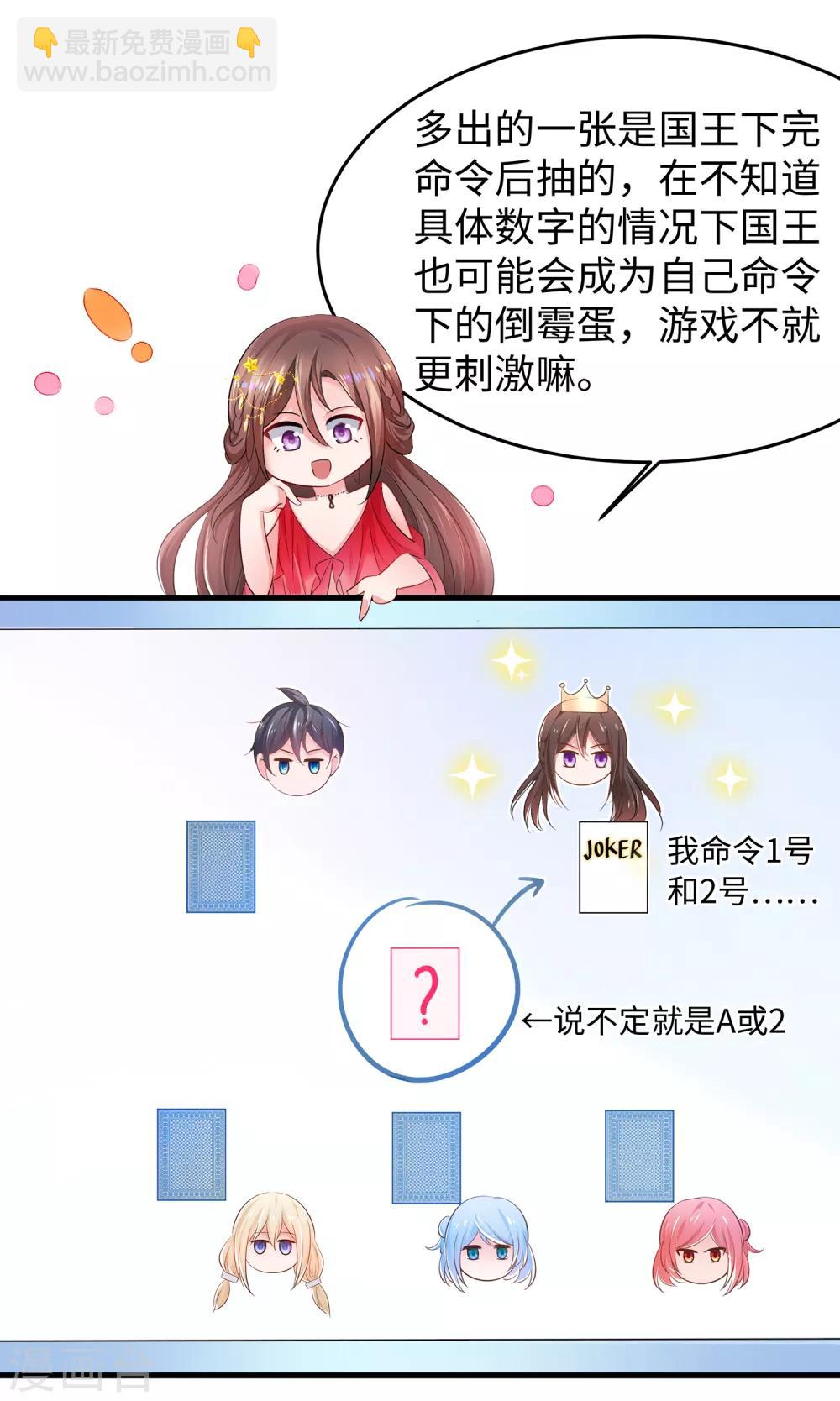 🍘无敌学霸系统 第61话 女人的战斗力好凶残（大粗长！） 第9页