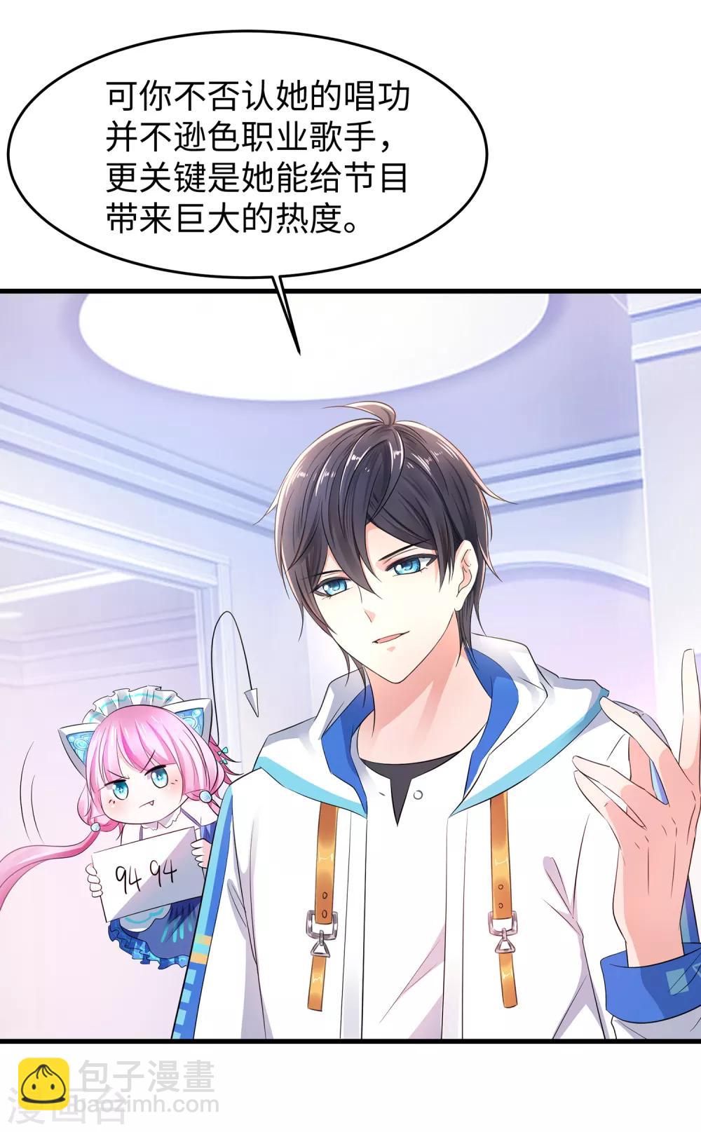 🍘无敌学霸系统 第63话 你算哪根葱？ 第10页
