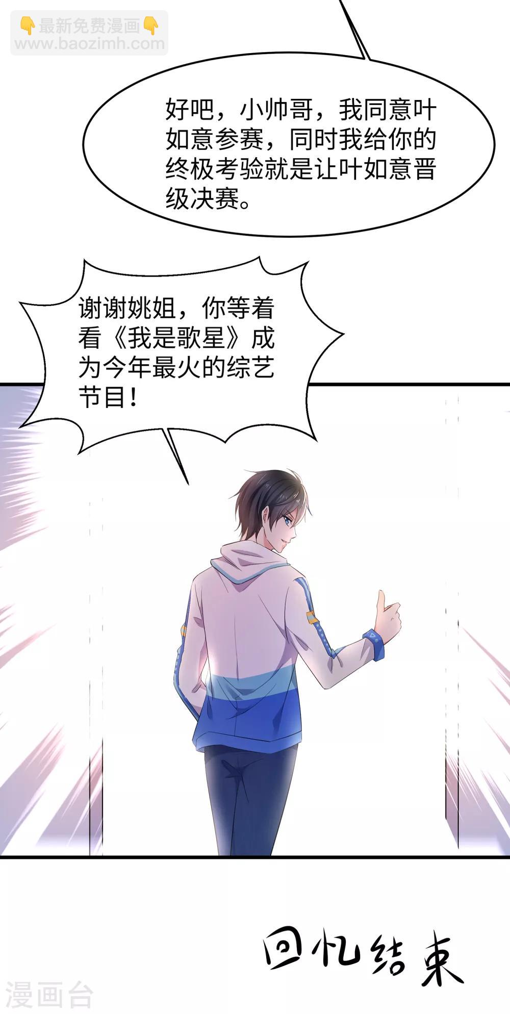 🍘无敌学霸系统 第63话 你算哪根葱？ 第14页