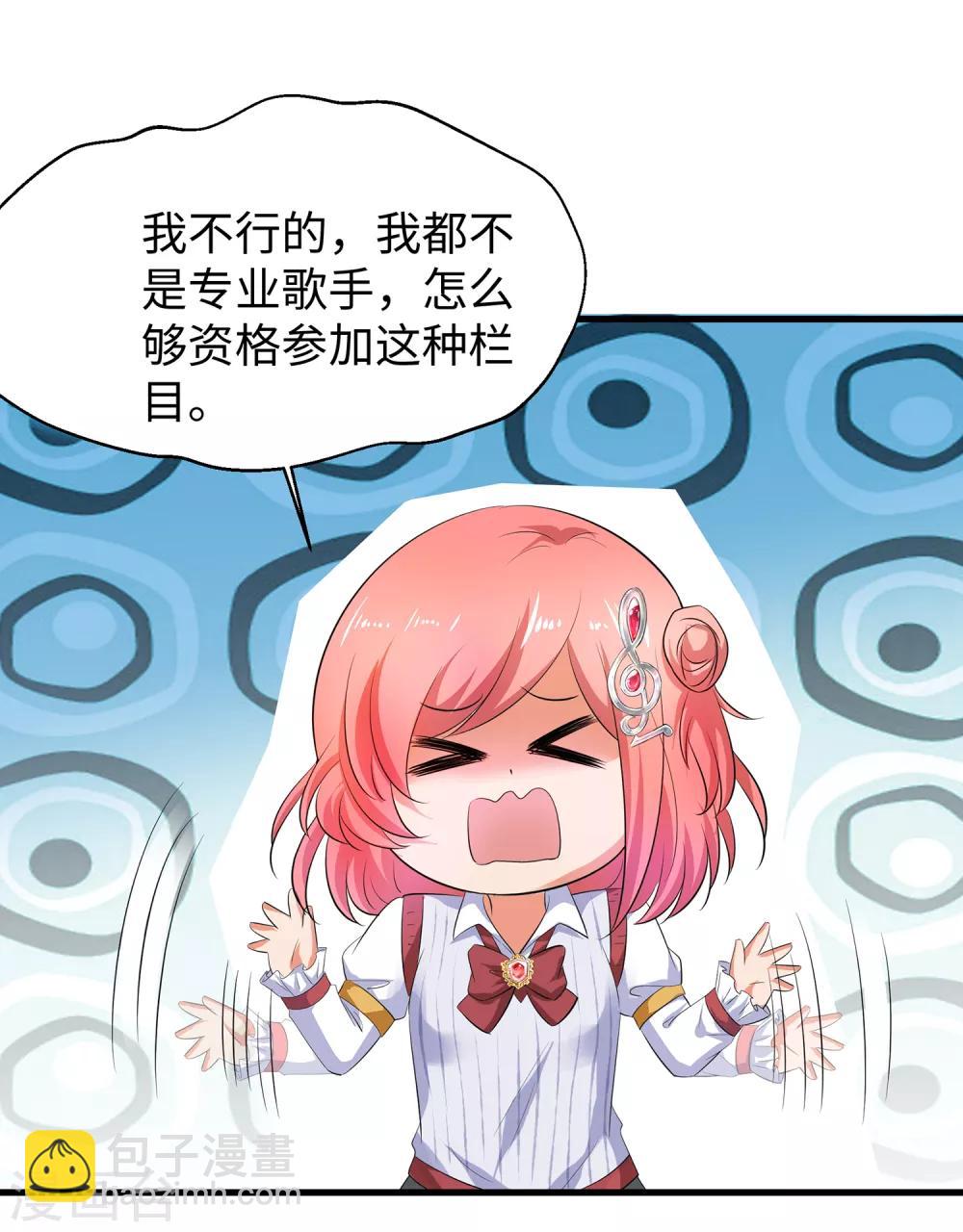 🍘无敌学霸系统 第63话 你算哪根葱？ 第15页