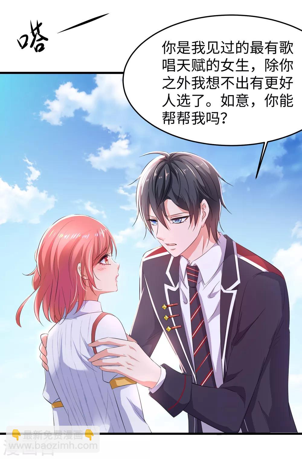 🍘无敌学霸系统 第63话 你算哪根葱？ 第18页
