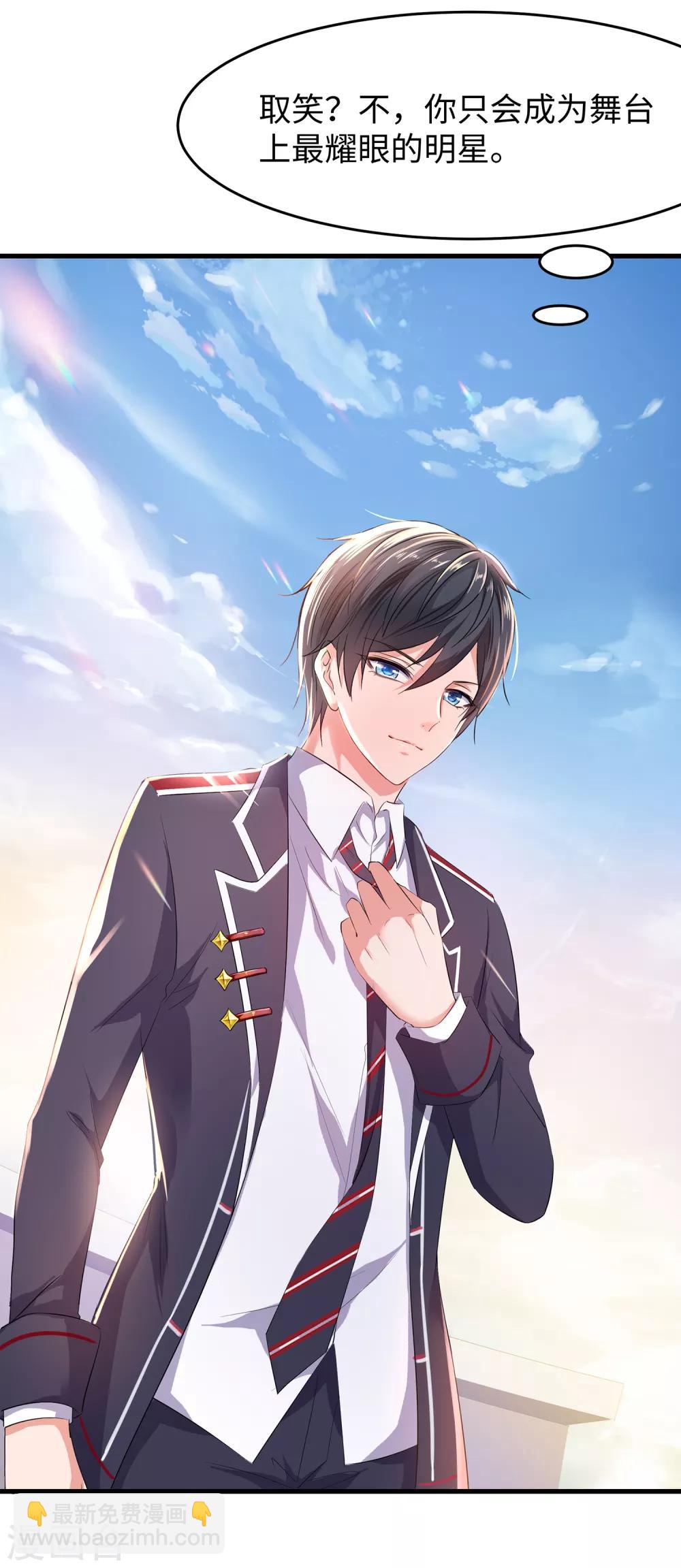 🍘无敌学霸系统 第63话 你算哪根葱？ 第21页