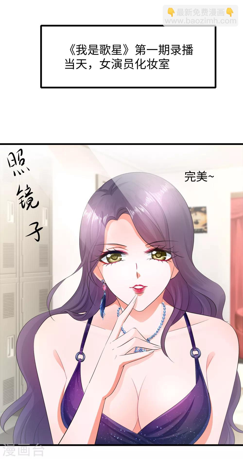 🍘无敌学霸系统 第63话 你算哪根葱？ 第22页