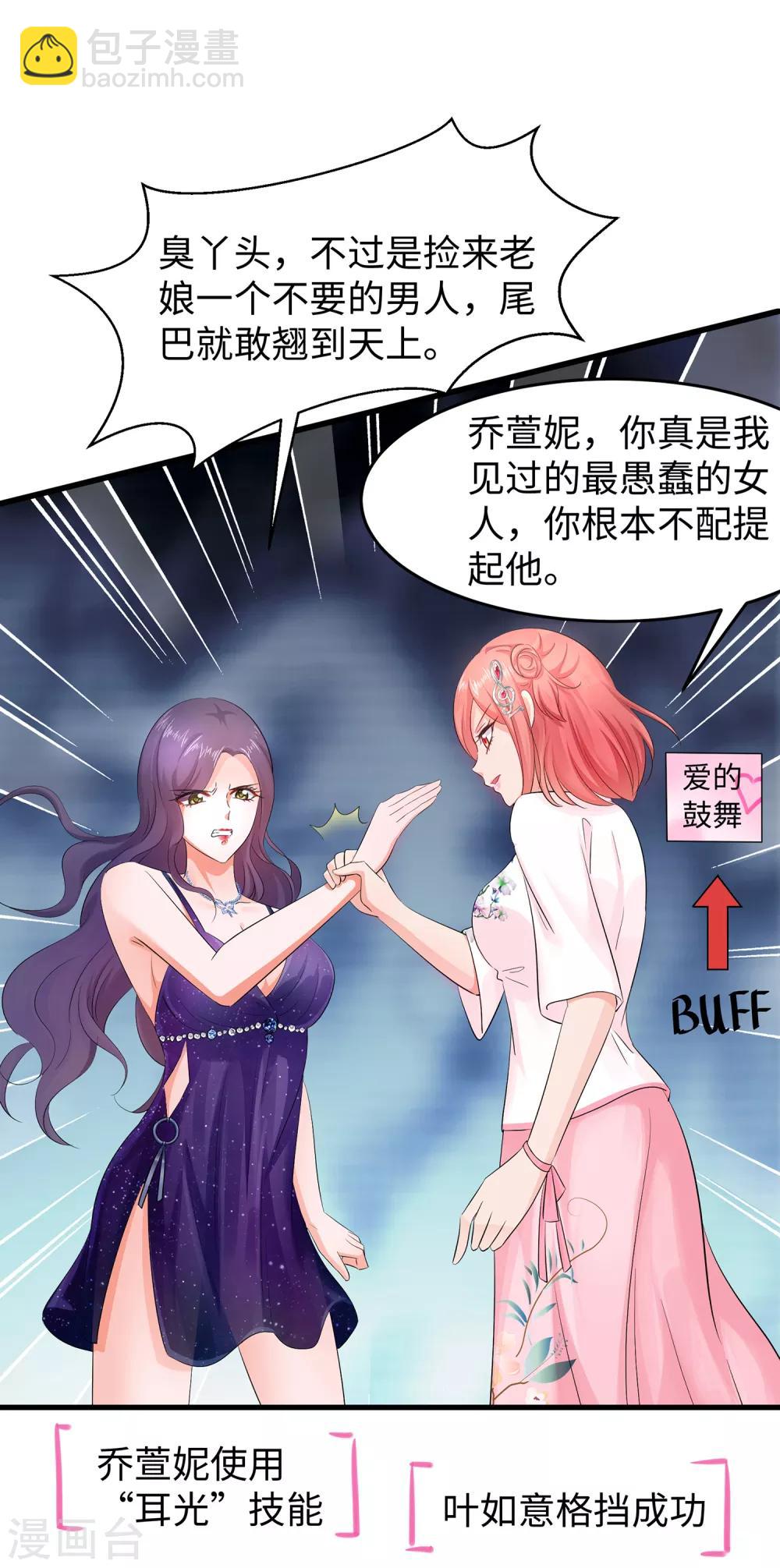 🍘无敌学霸系统 第63话 你算哪根葱？ 第25页
