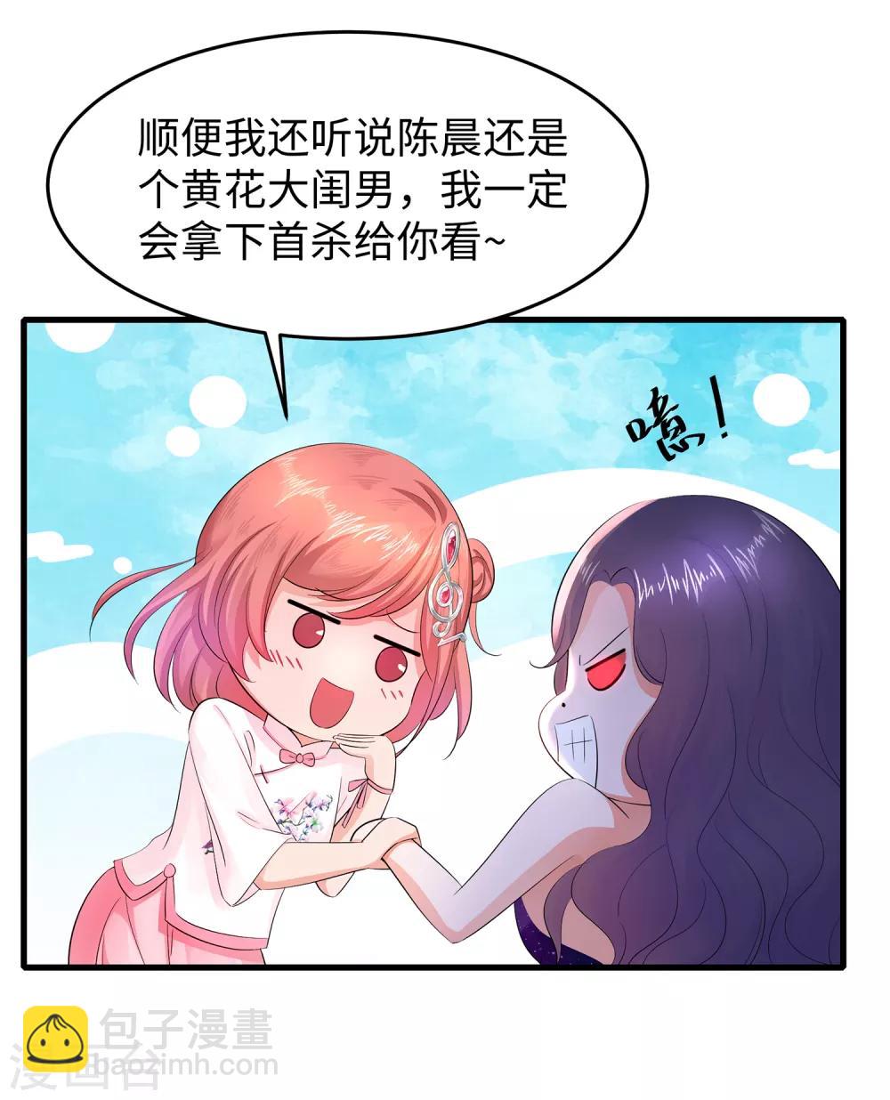 🍘无敌学霸系统 第63话 你算哪根葱？ 第26页