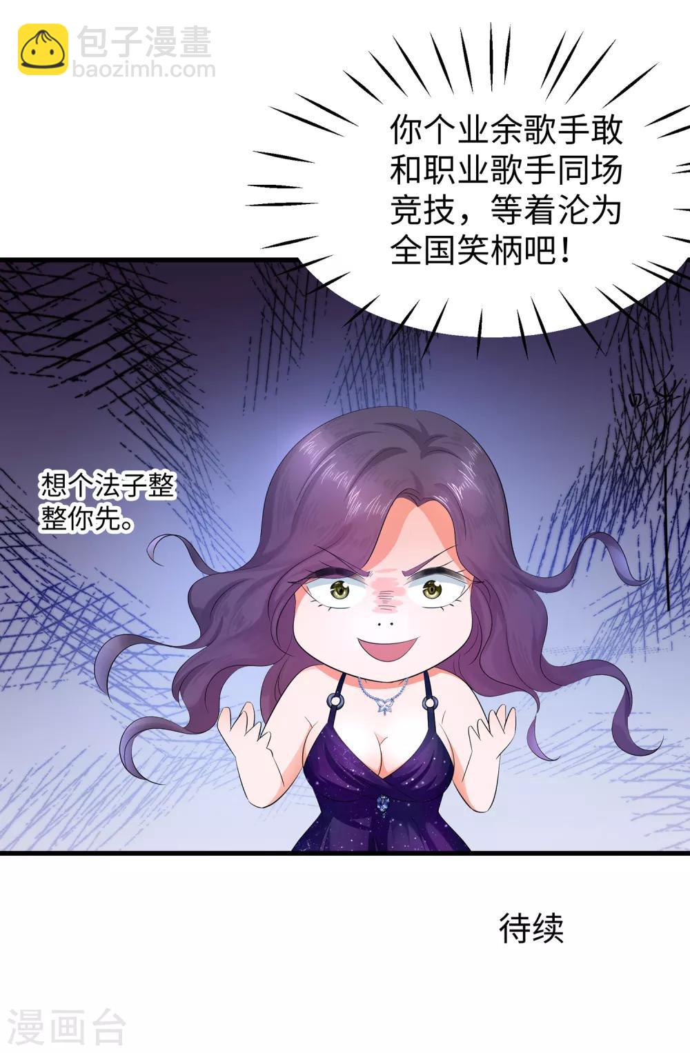 🍘无敌学霸系统 第63话 你算哪根葱？ 第28页