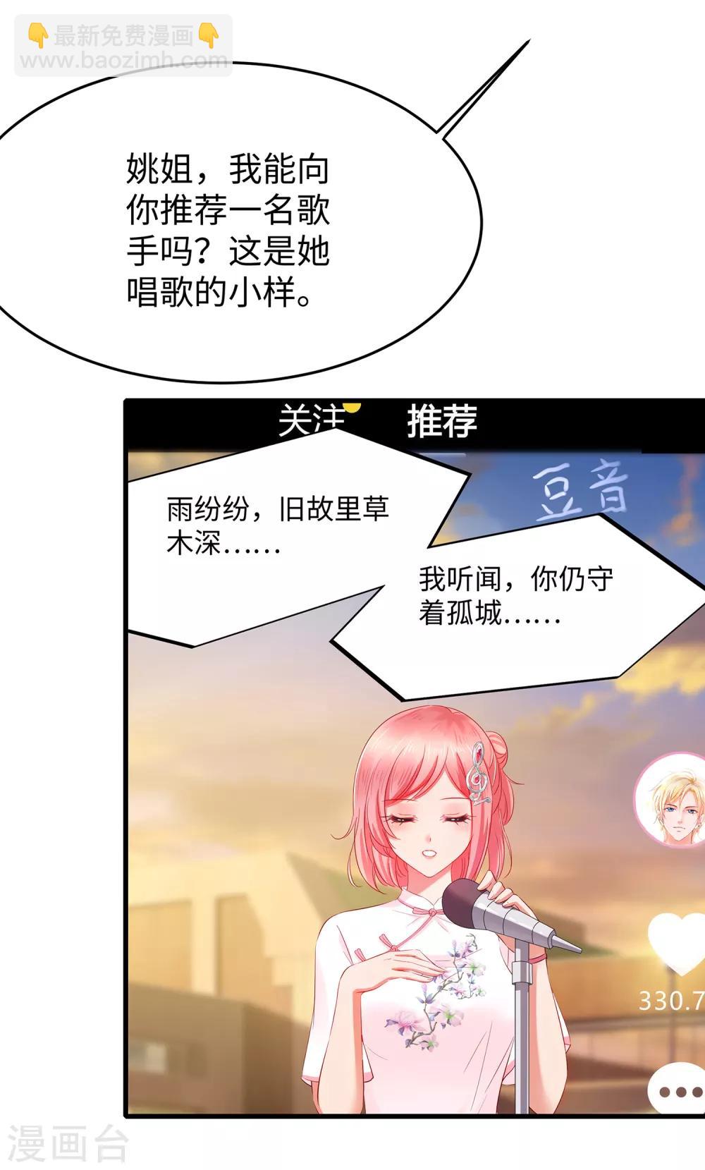 🍘无敌学霸系统 第63话 你算哪根葱？ 第8页