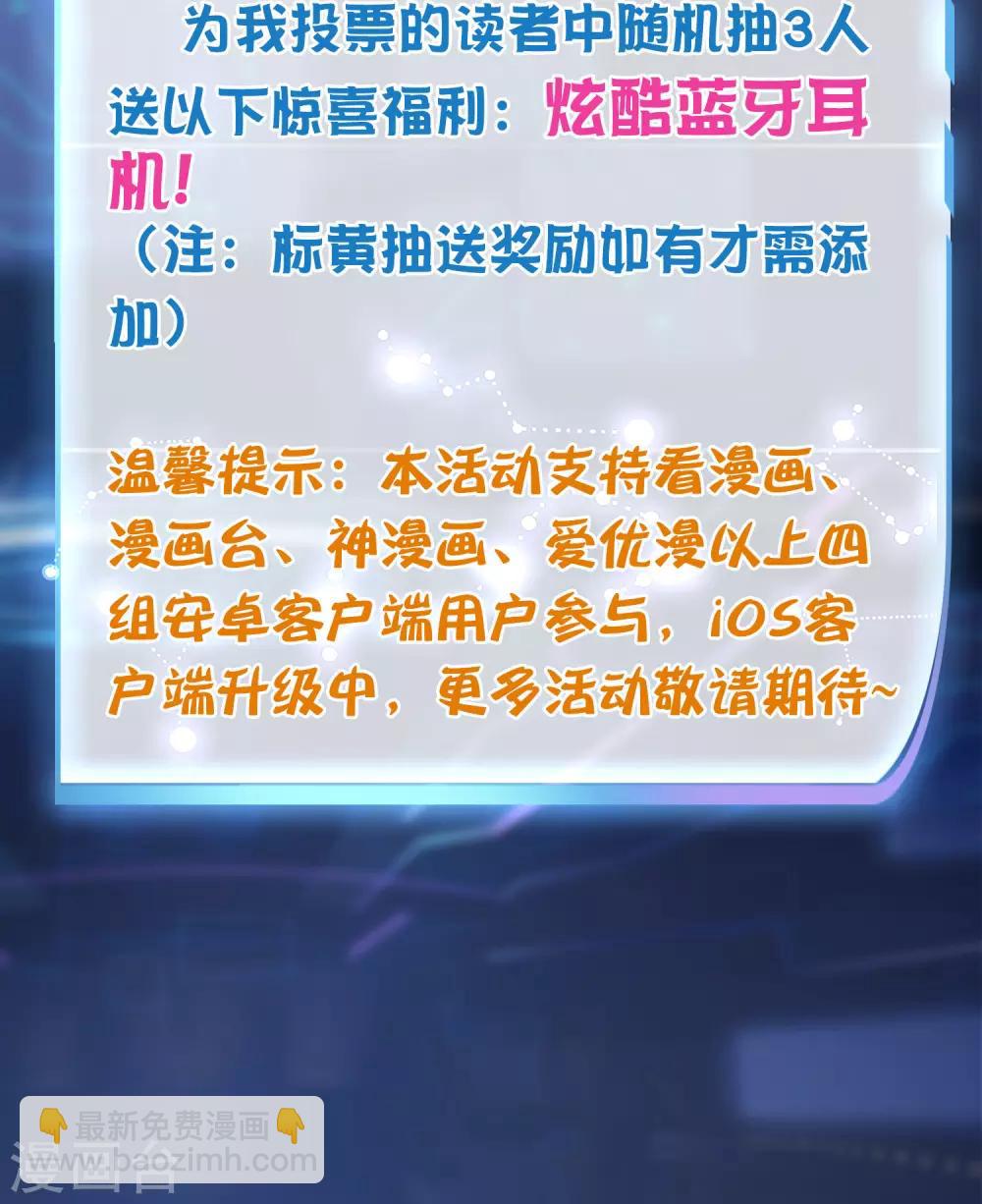 🍘无敌学霸系统 2020年度国漫星选 重磅开启！ 第3页