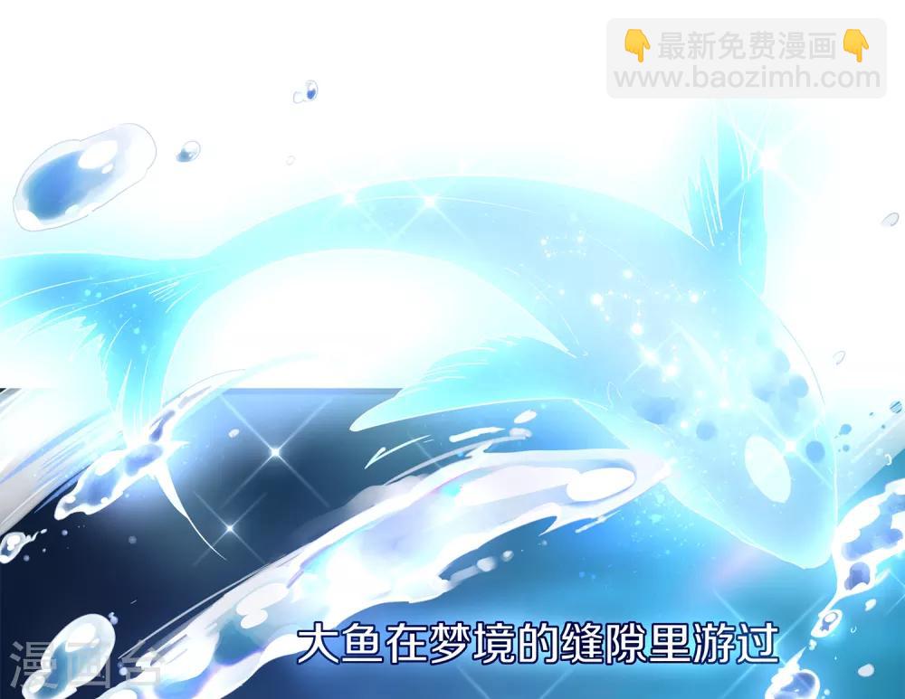 🍘无敌学霸系统 第65话 入股叶如意不亏！ 第10页