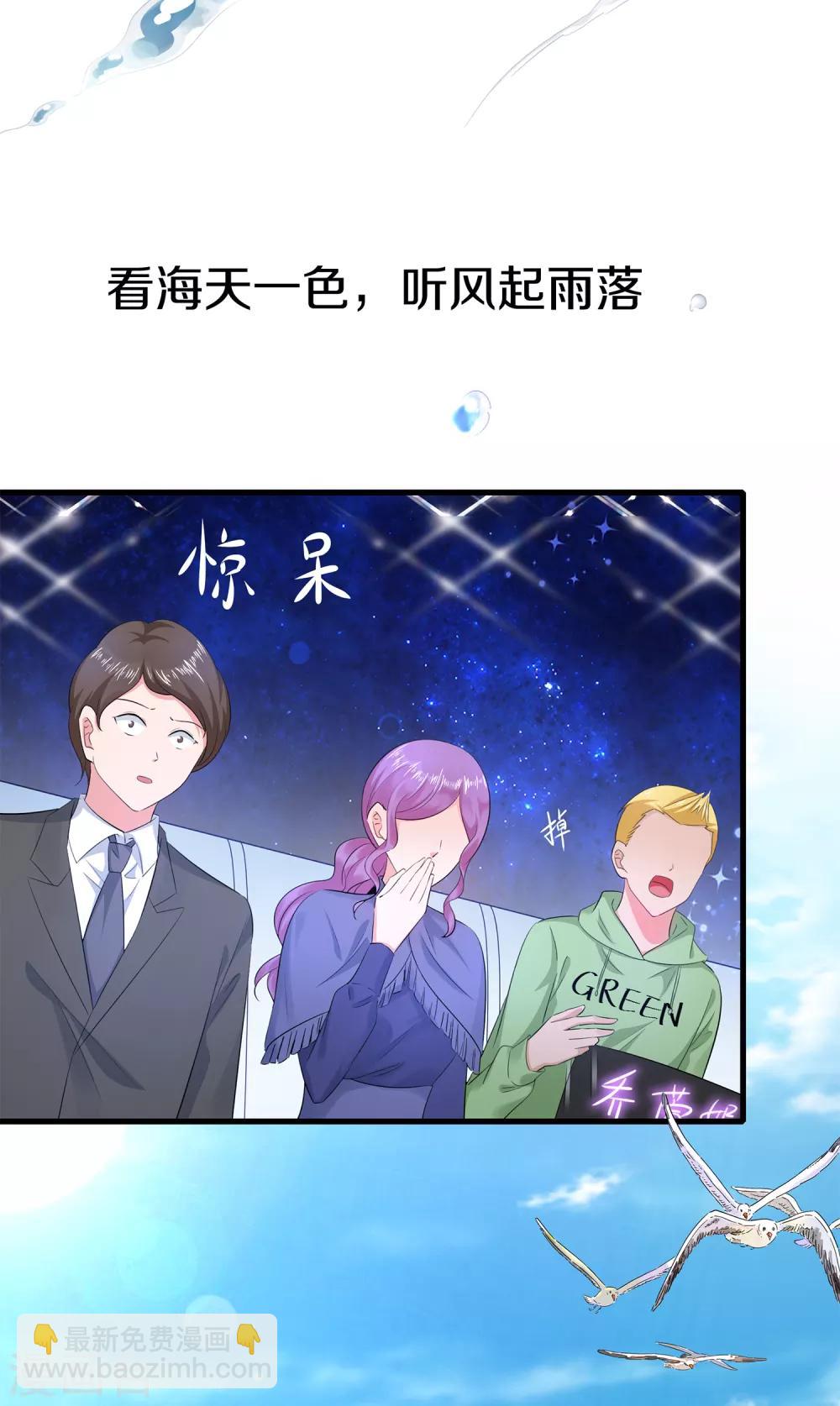 🍘无敌学霸系统 第65话 入股叶如意不亏！ 第12页