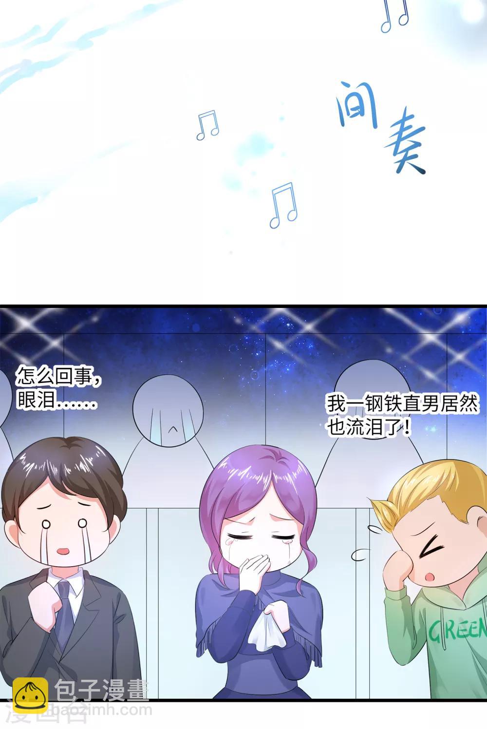 🍘无敌学霸系统 第65话 入股叶如意不亏！ 第18页