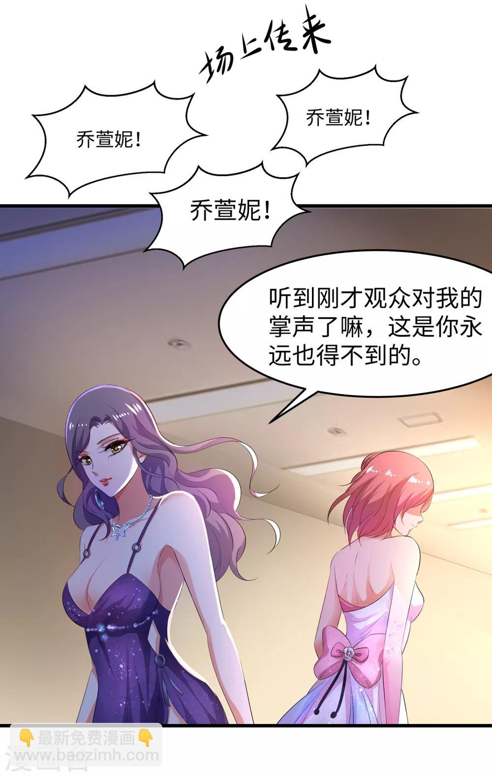 🍘无敌学霸系统 第65话 入股叶如意不亏！ 第3页