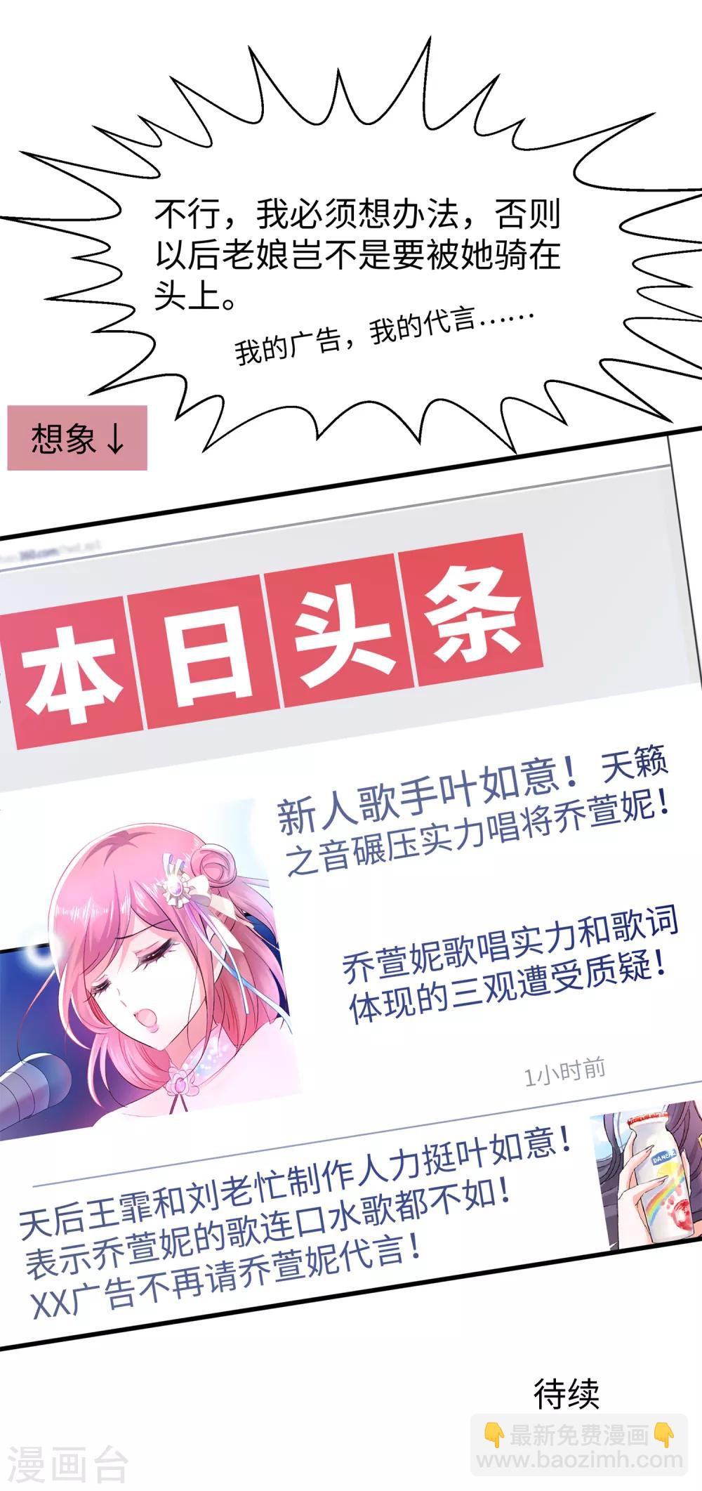 🍘无敌学霸系统 第65话 入股叶如意不亏！ 第30页