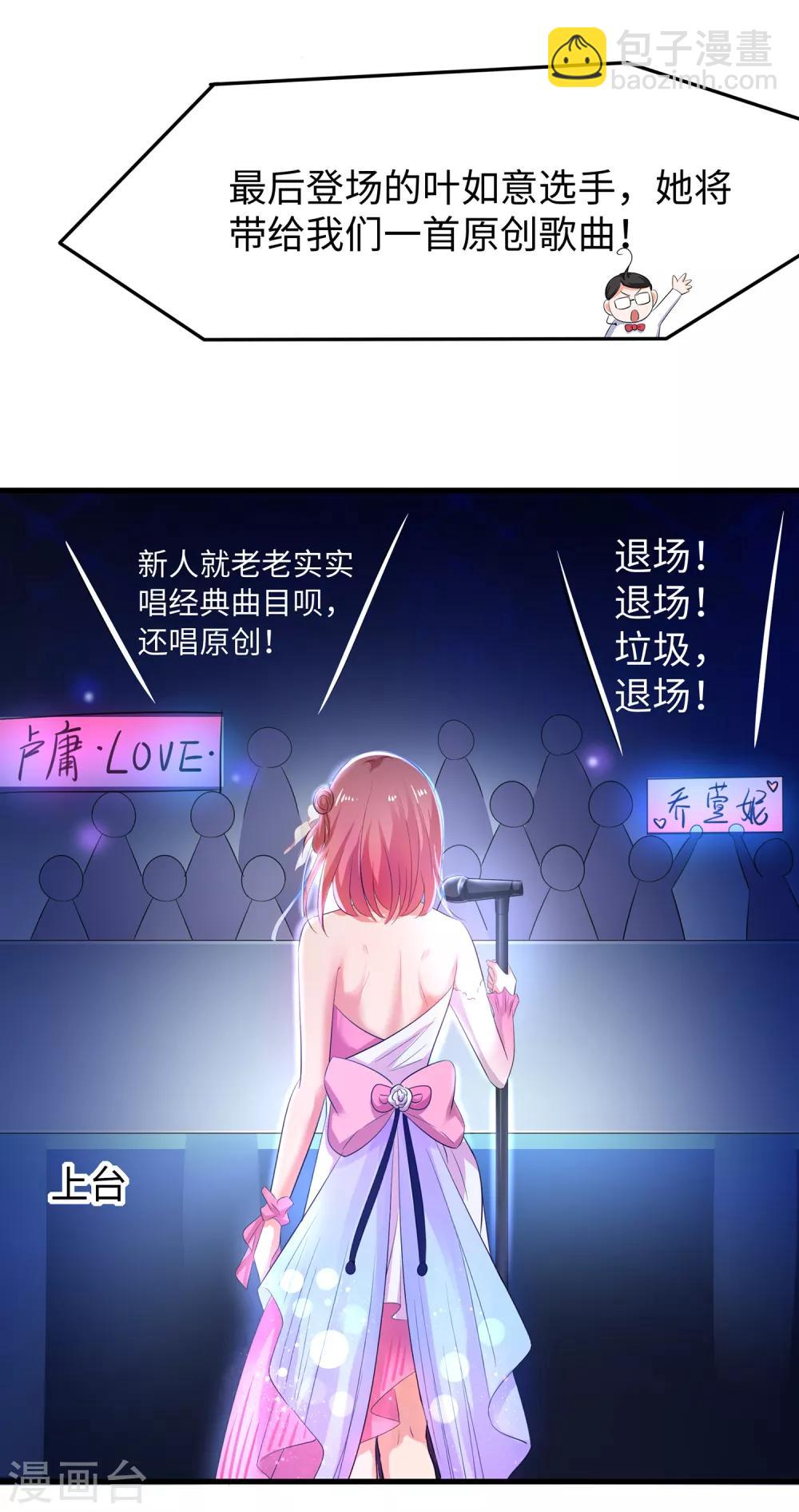 🍘无敌学霸系统 第65话 入股叶如意不亏！ 第4页