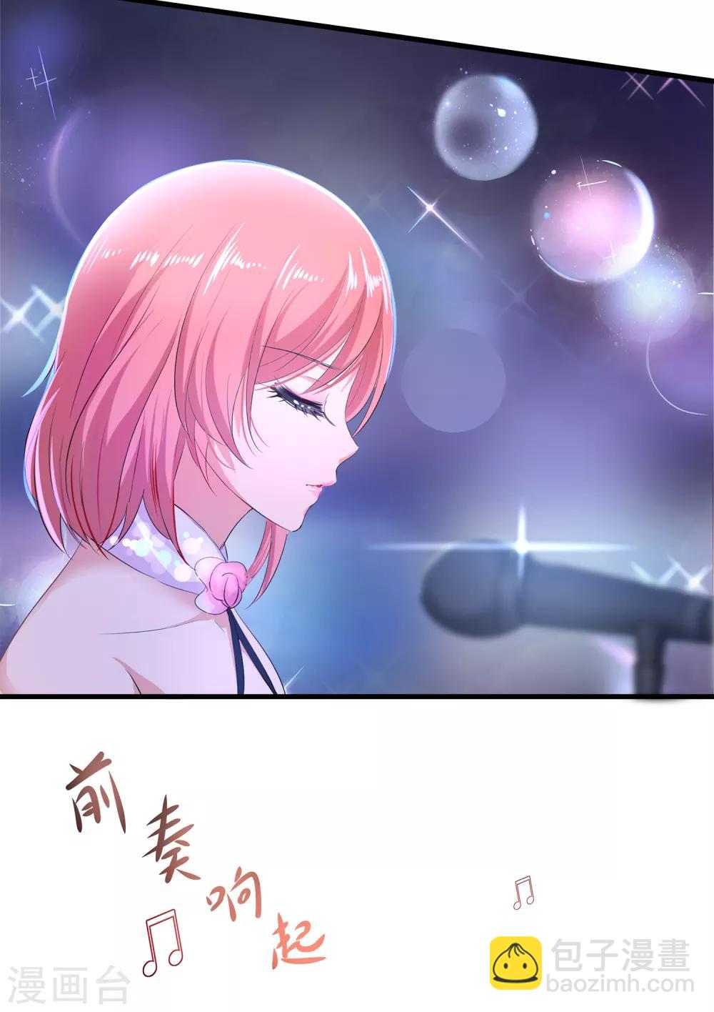 🍘无敌学霸系统 第65话 入股叶如意不亏！ 第7页