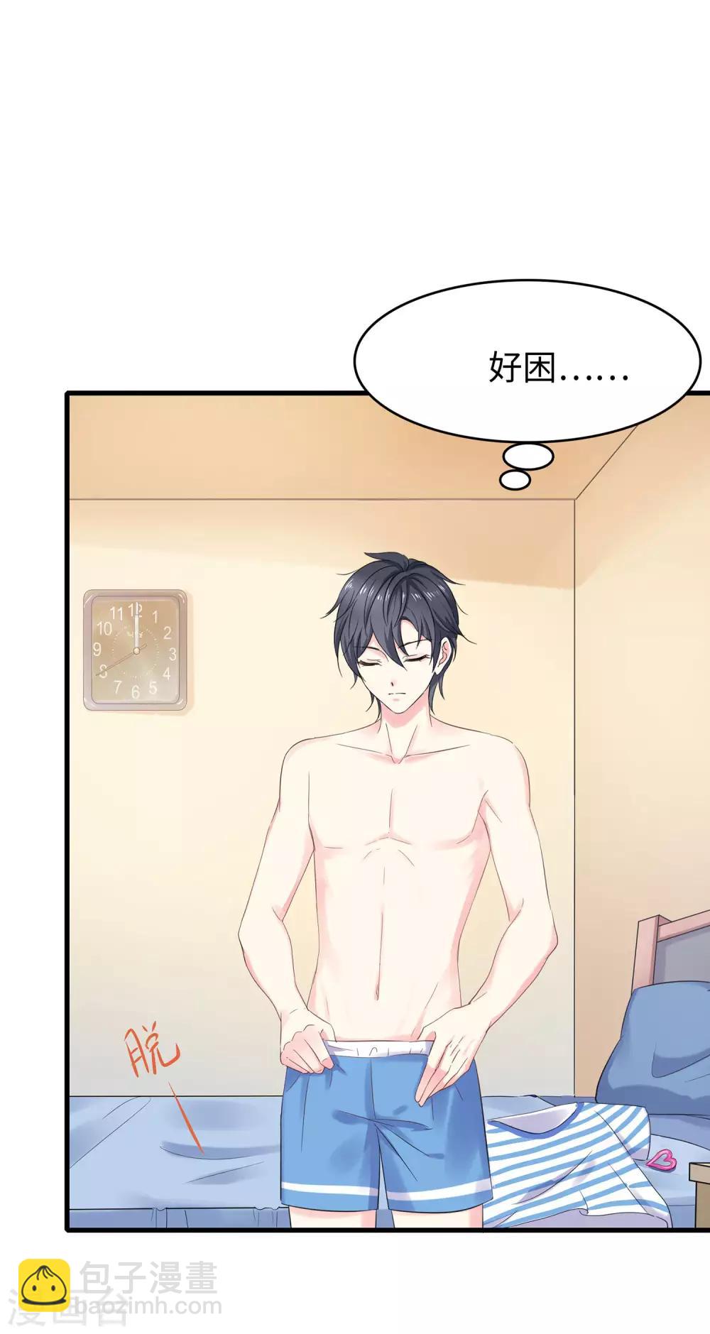 🍘无敌学霸系统 第7话 奶奶也不放过 第15页