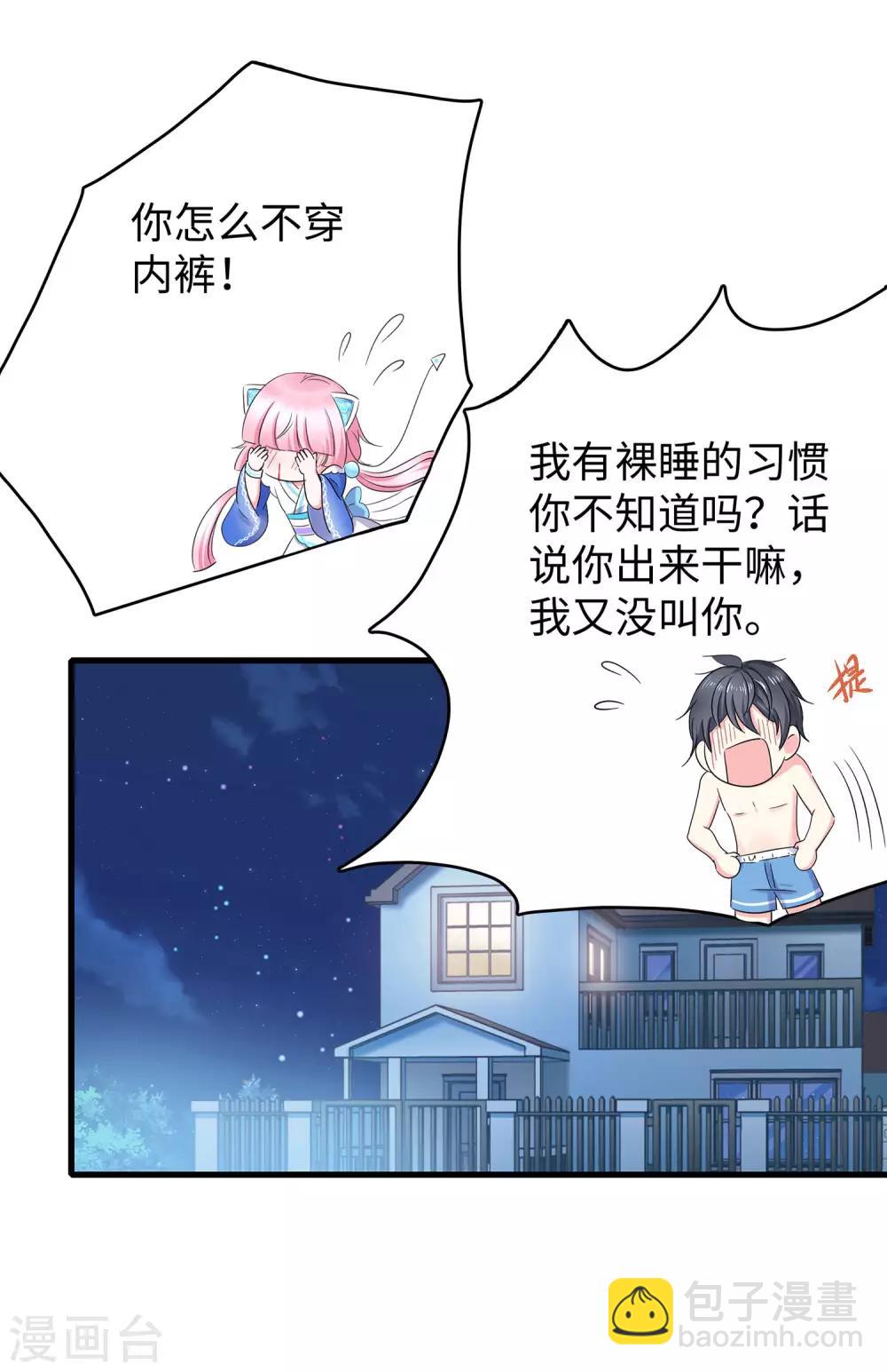 🍘无敌学霸系统 第7话 奶奶也不放过 第18页