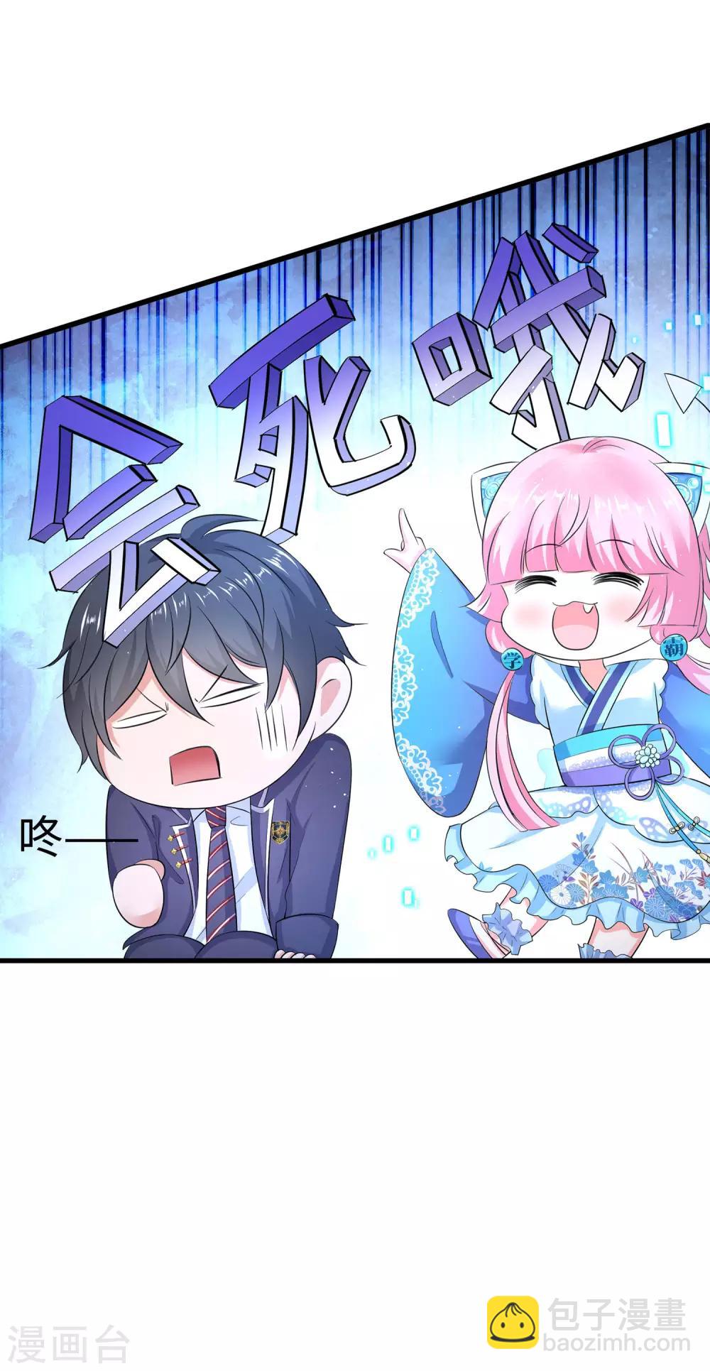 🍘无敌学霸系统 第7话 奶奶也不放过 第24页