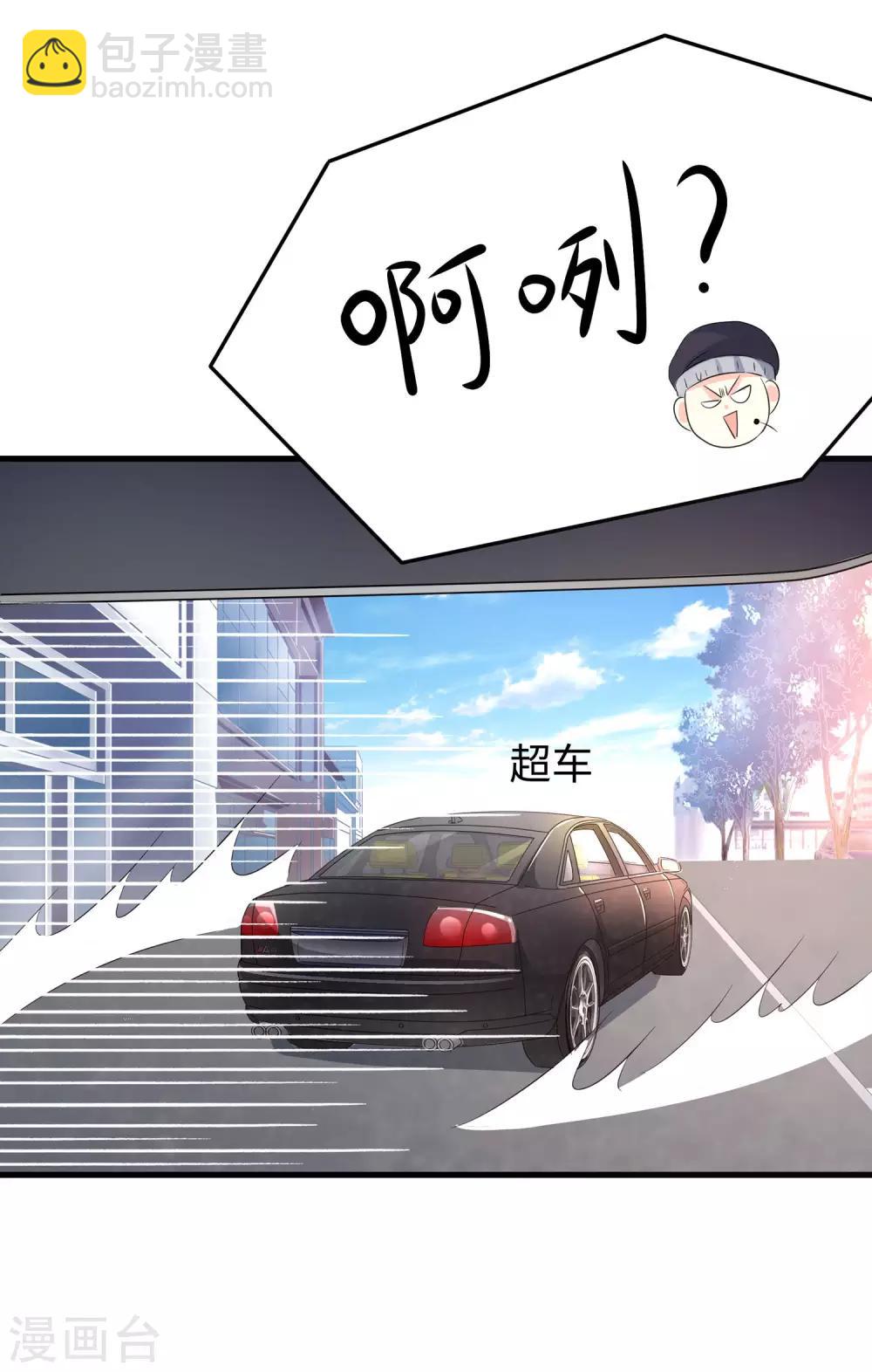 🍘无敌学霸系统 第7话 奶奶也不放过 第27页