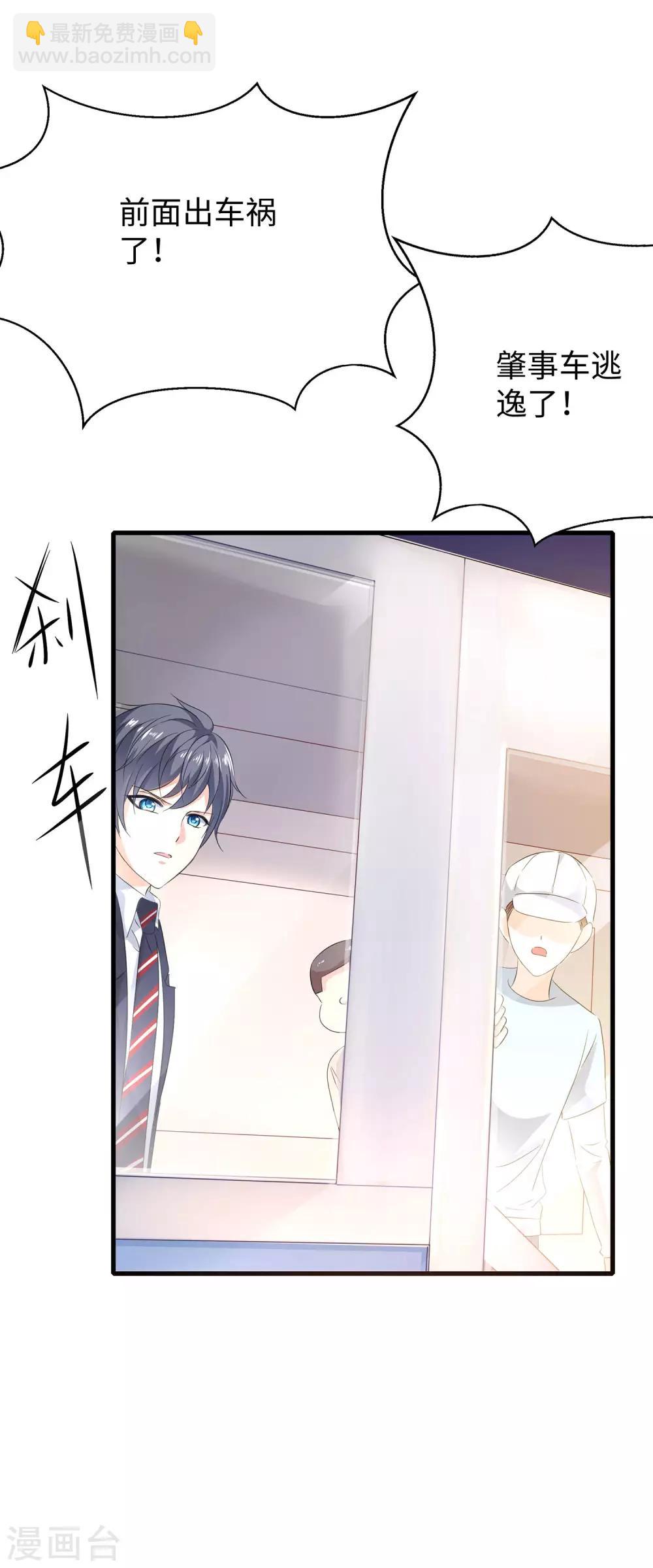 🍘无敌学霸系统 第7话 奶奶也不放过 第29页