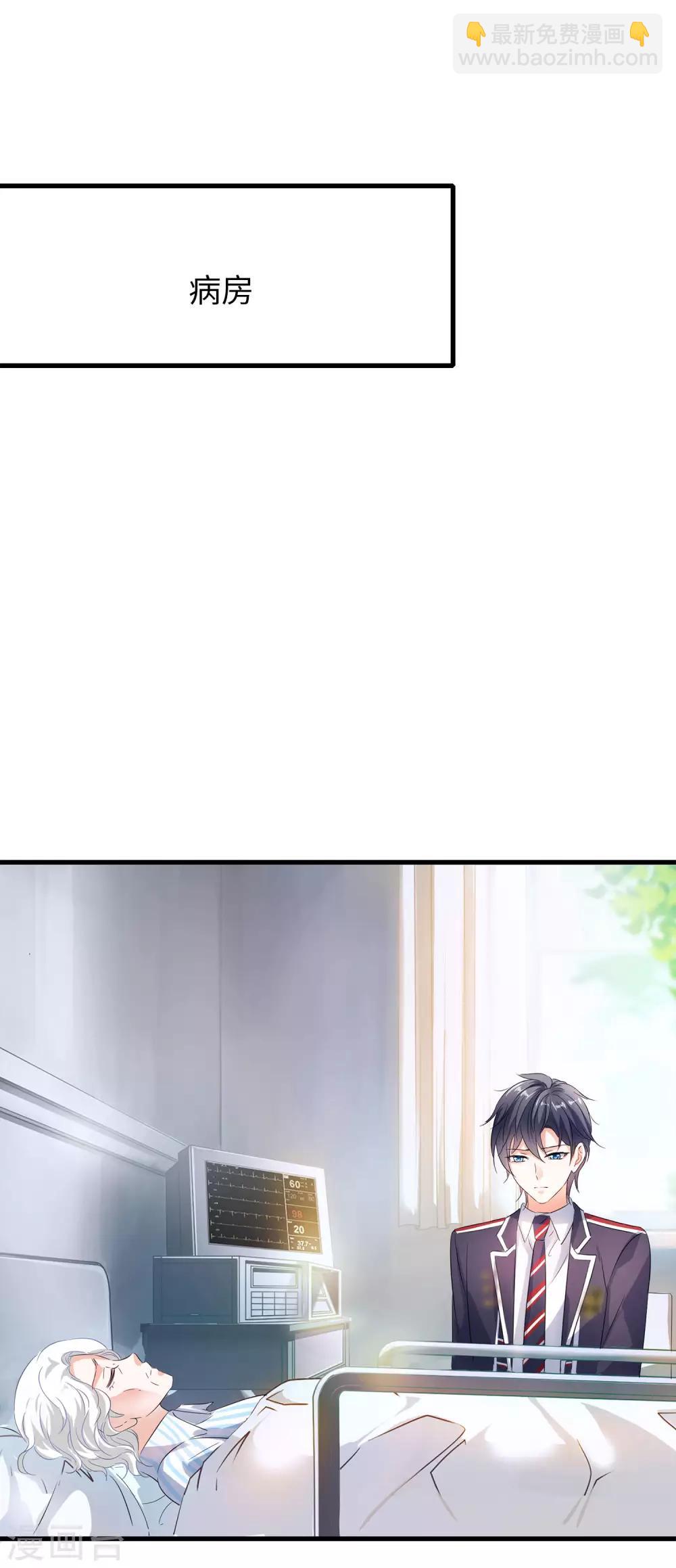 🍘无敌学霸系统 第7话 奶奶也不放过 第36页