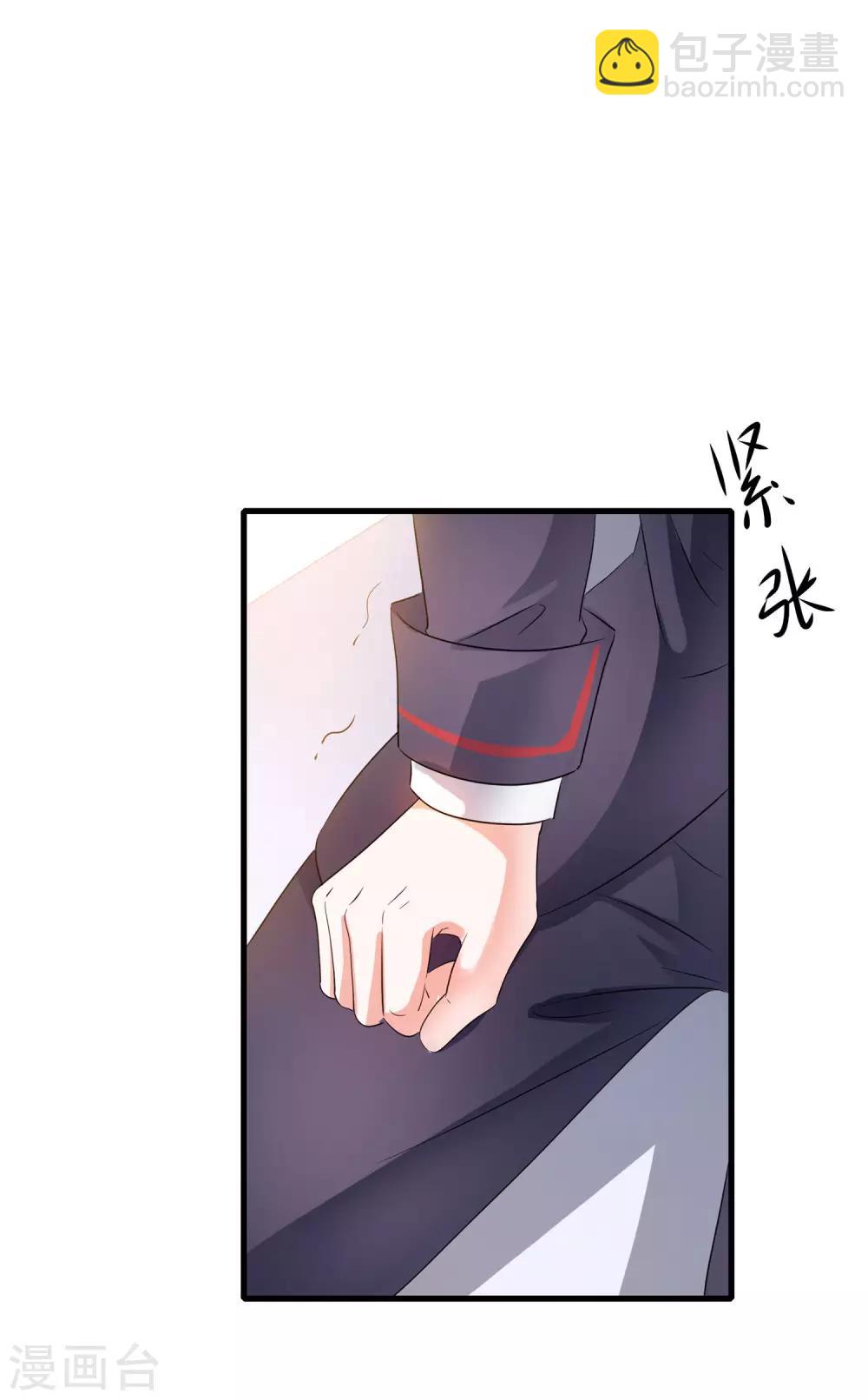 🍘无敌学霸系统 第7话 奶奶也不放过 第37页