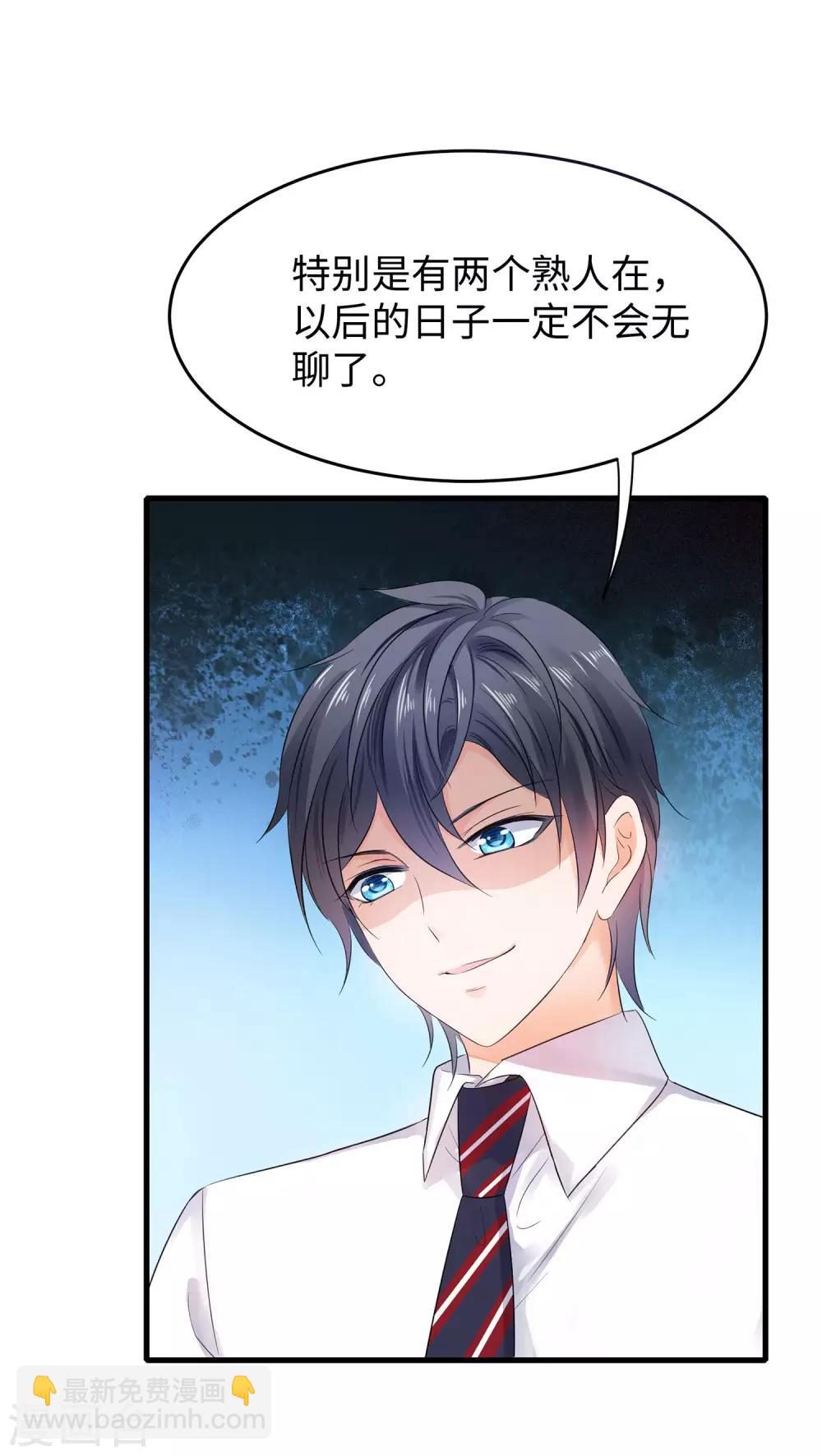 🍘无敌学霸系统 第7话 奶奶也不放过 第4页
