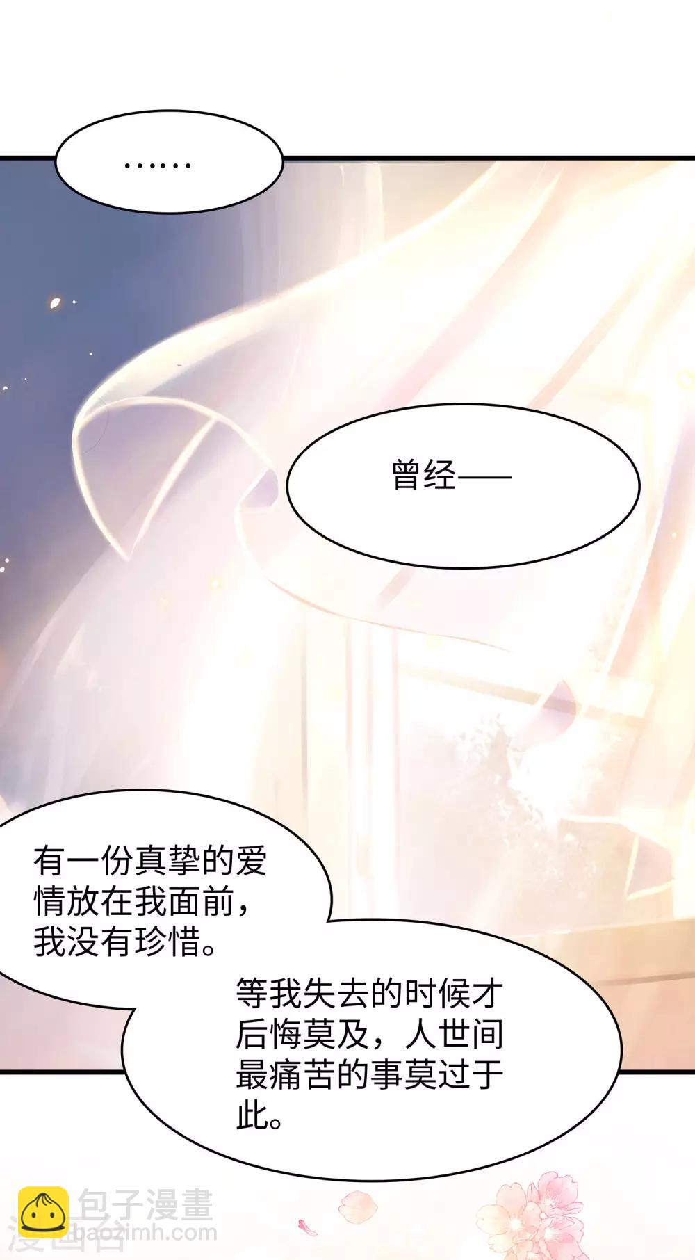 🍘无敌学霸系统 第7话 奶奶也不放过 第40页