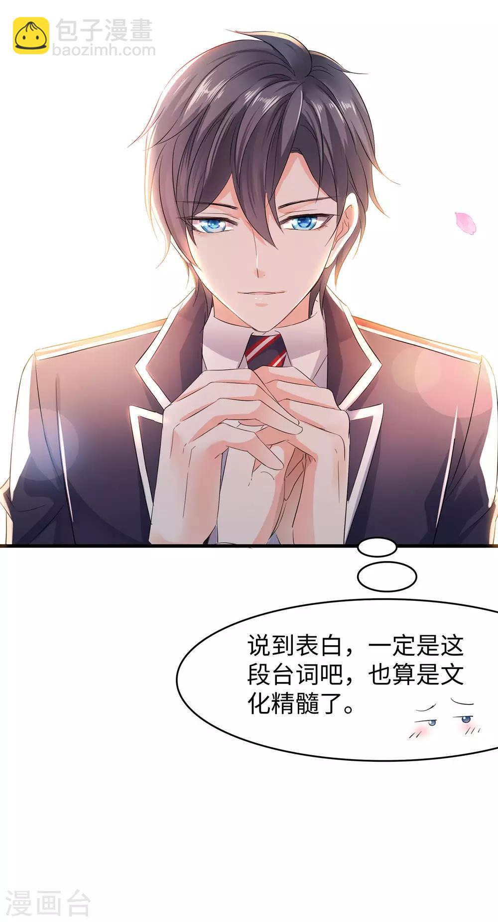 🍘无敌学霸系统 第7话 奶奶也不放过 第42页