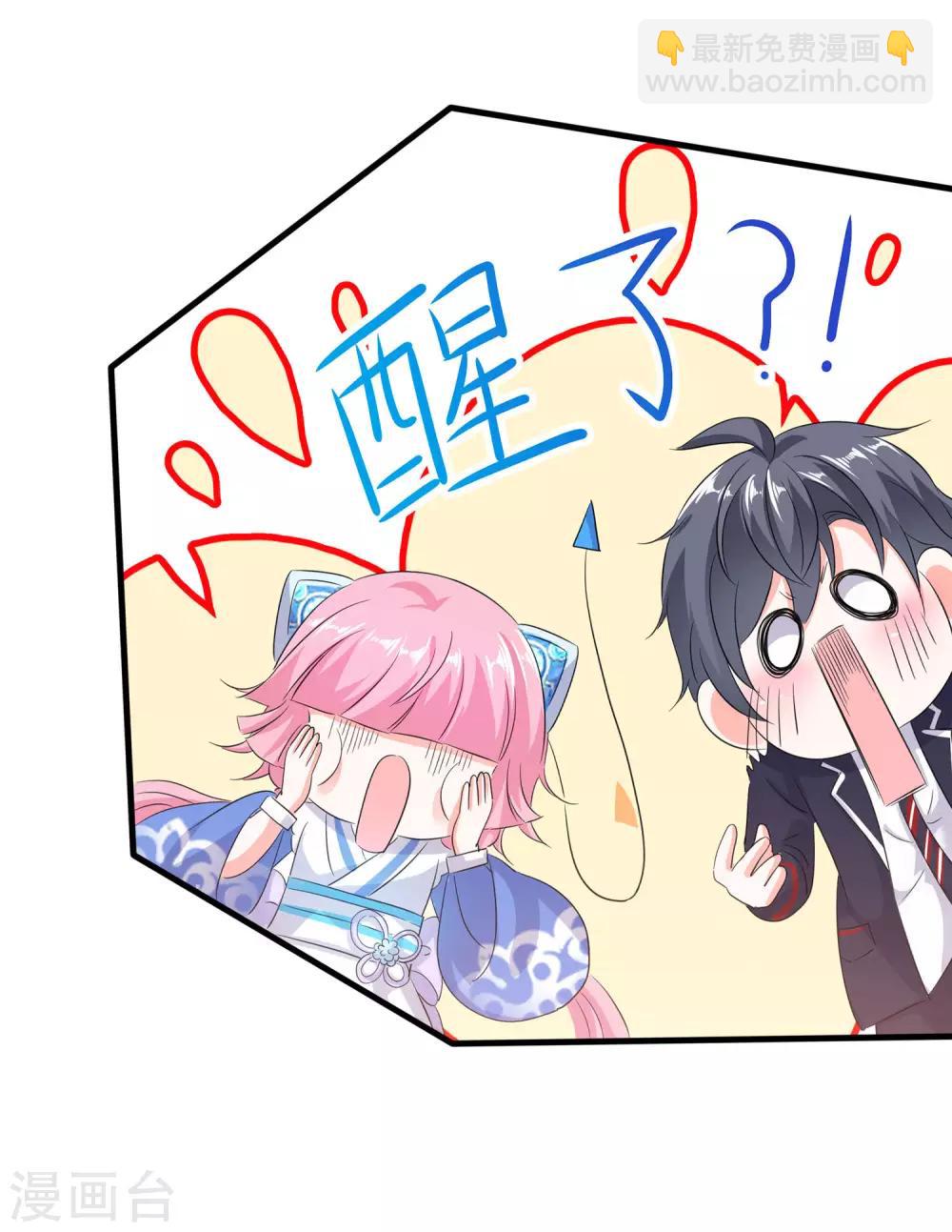 🍘无敌学霸系统 第7话 奶奶也不放过 第44页
