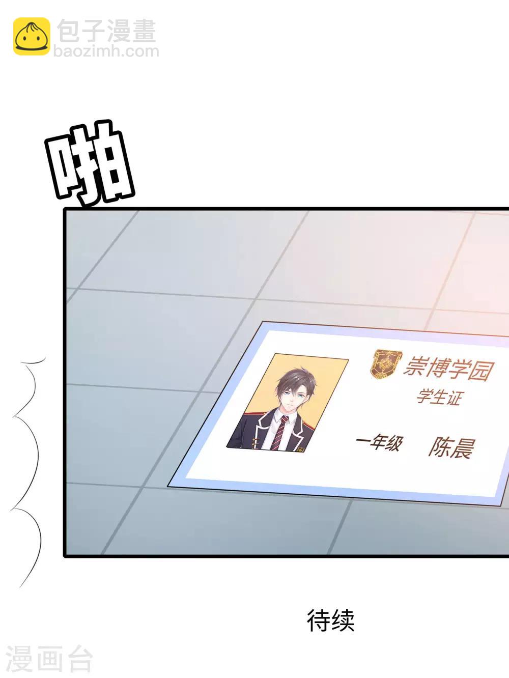 🍘无敌学霸系统 第7话 奶奶也不放过 第46页