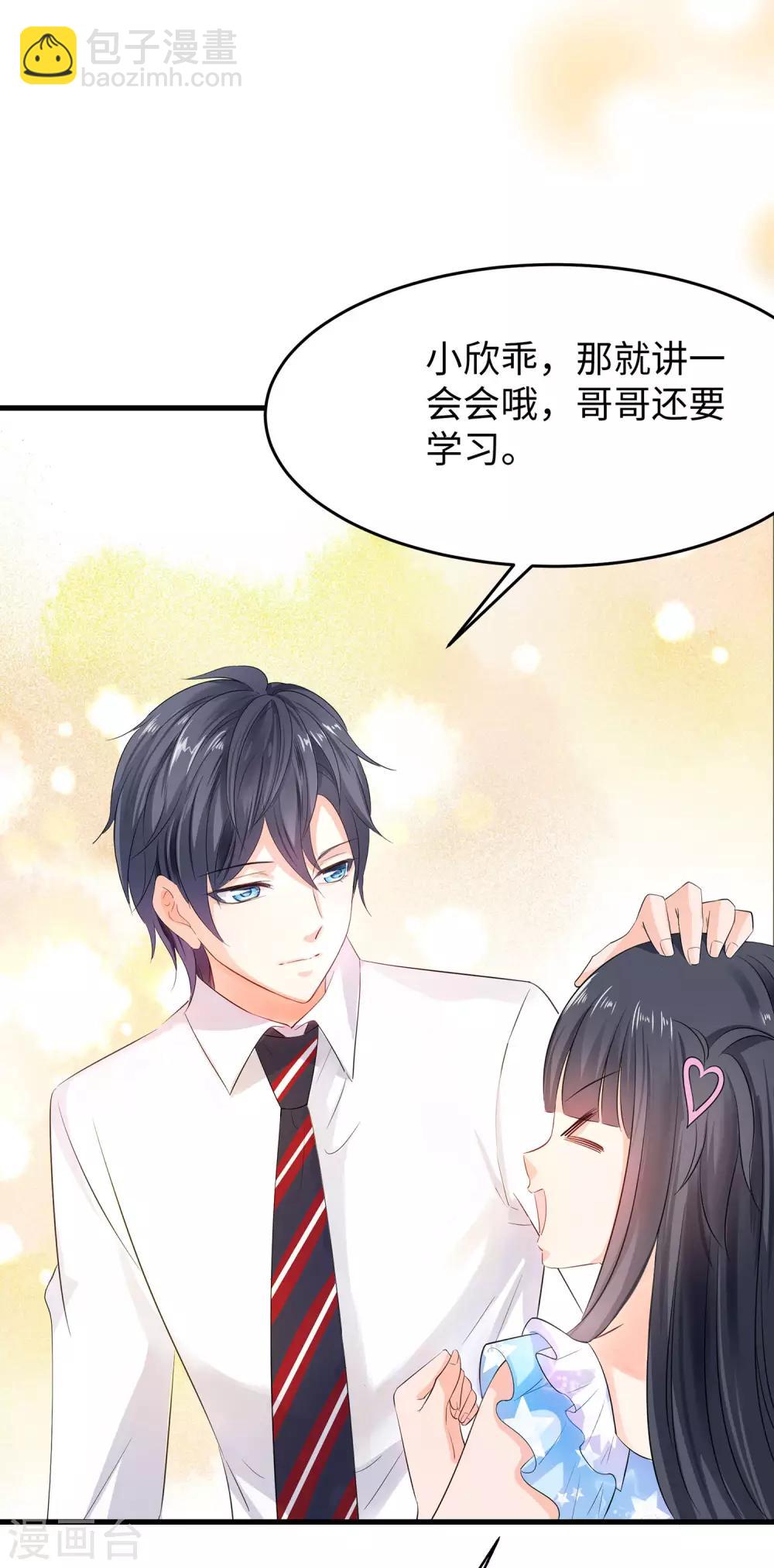 🍘无敌学霸系统 第7话 奶奶也不放过 第7页
