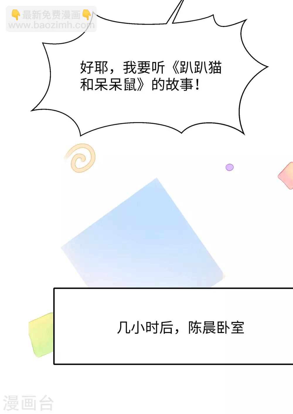 🍘无敌学霸系统 第7话 奶奶也不放过 第8页