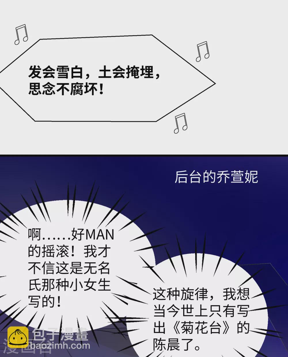 🍘无敌学霸系统 第69话 为什么你不是我的男人？ 第12页