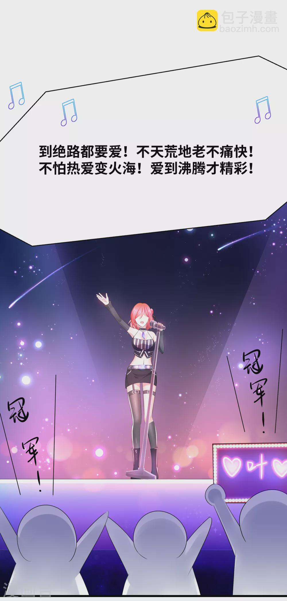 🍘无敌学霸系统 第69话 为什么你不是我的男人？ 第14页