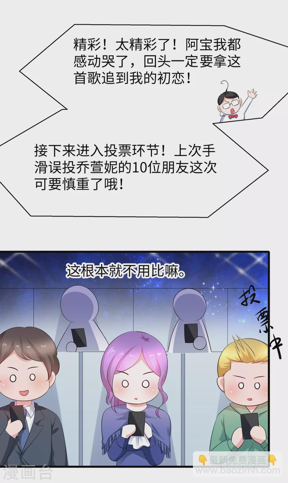 🍘无敌学霸系统 第69话 为什么你不是我的男人？ 第16页