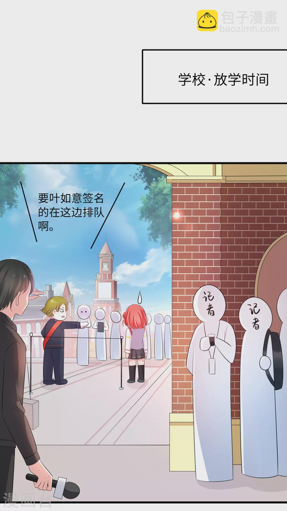 🍘无敌学霸系统 第69话 为什么你不是我的男人？ 第21页